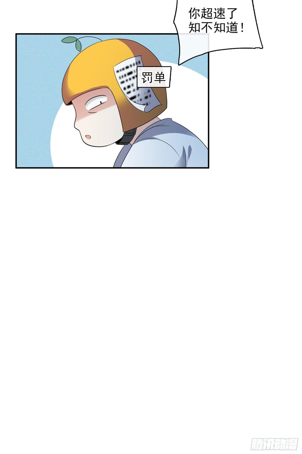 《人质恋人·飒漫画》第109话 第22页