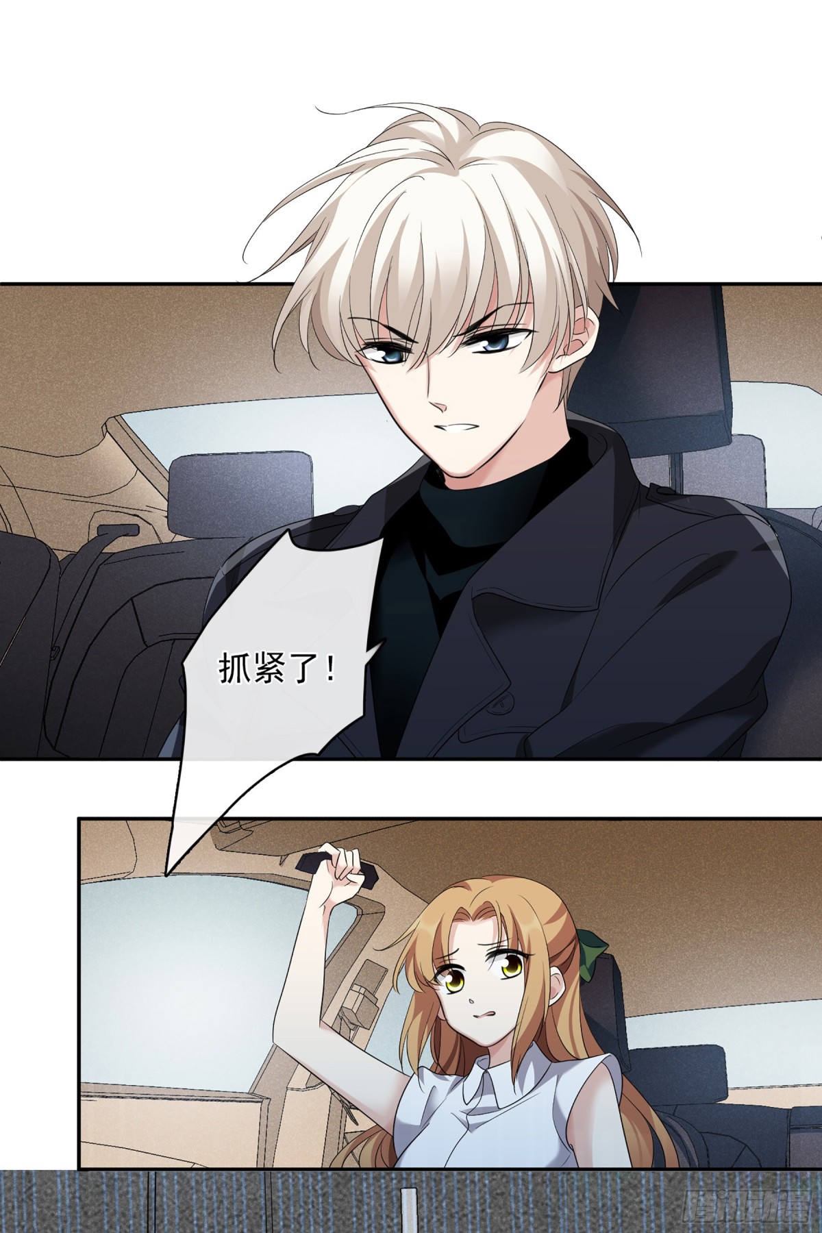《人质恋人·飒漫画》第109话 第26页