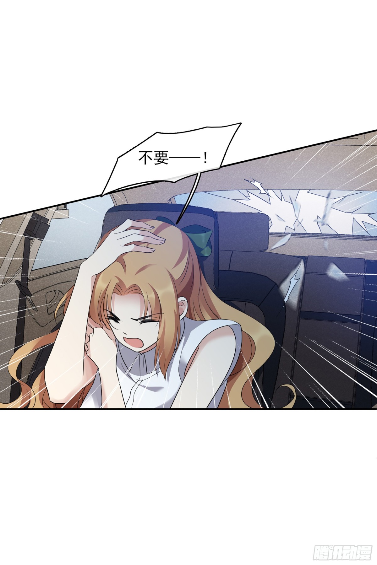 《人质恋人·飒漫画》第109话 第31页