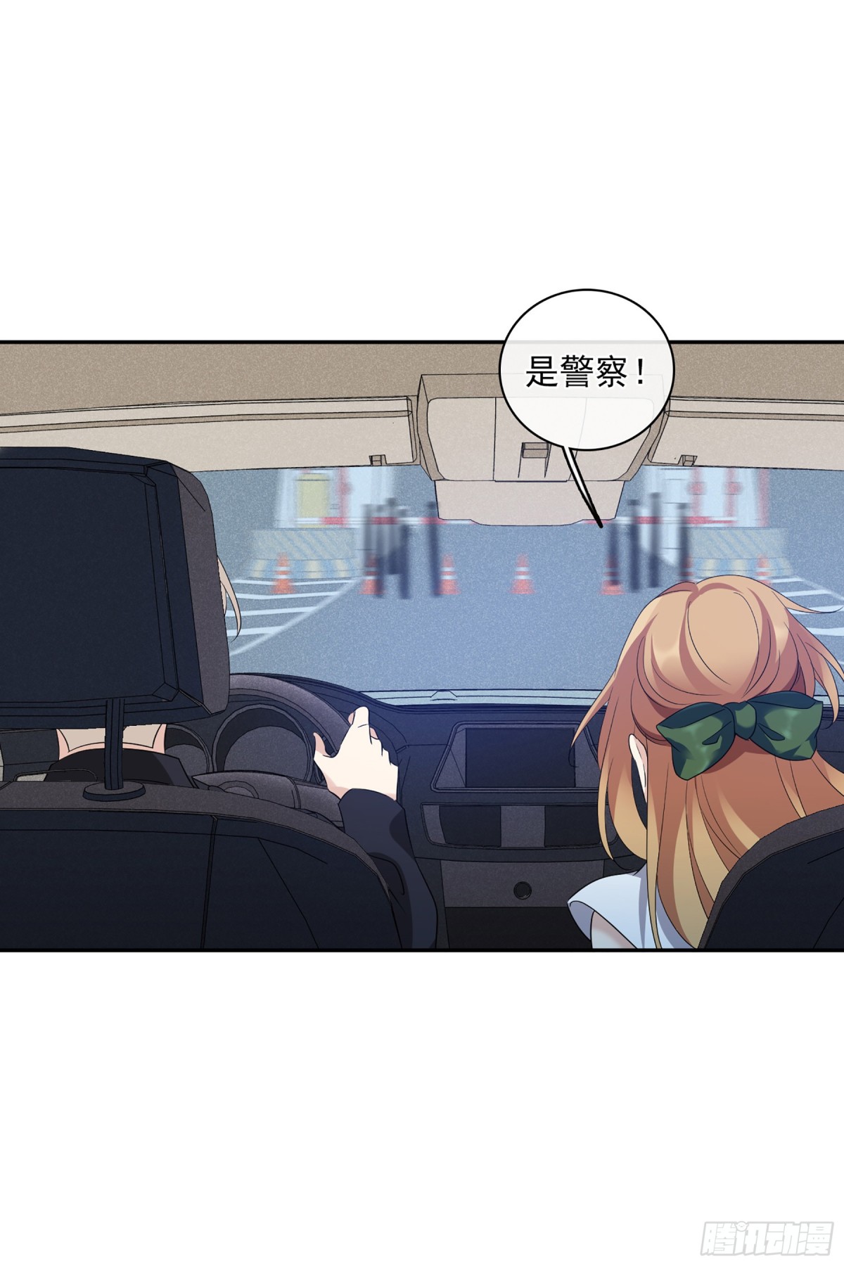 《人质恋人·飒漫画》第109话 第32页