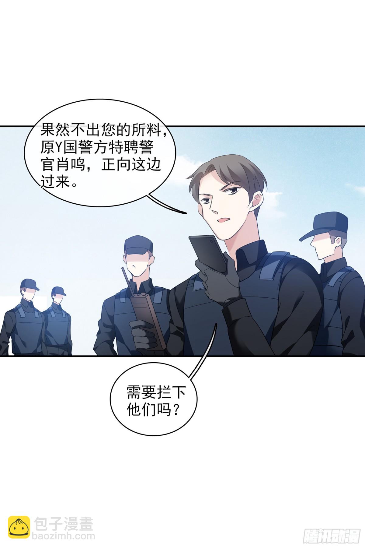 《人质恋人·飒漫画》第109话 第35页