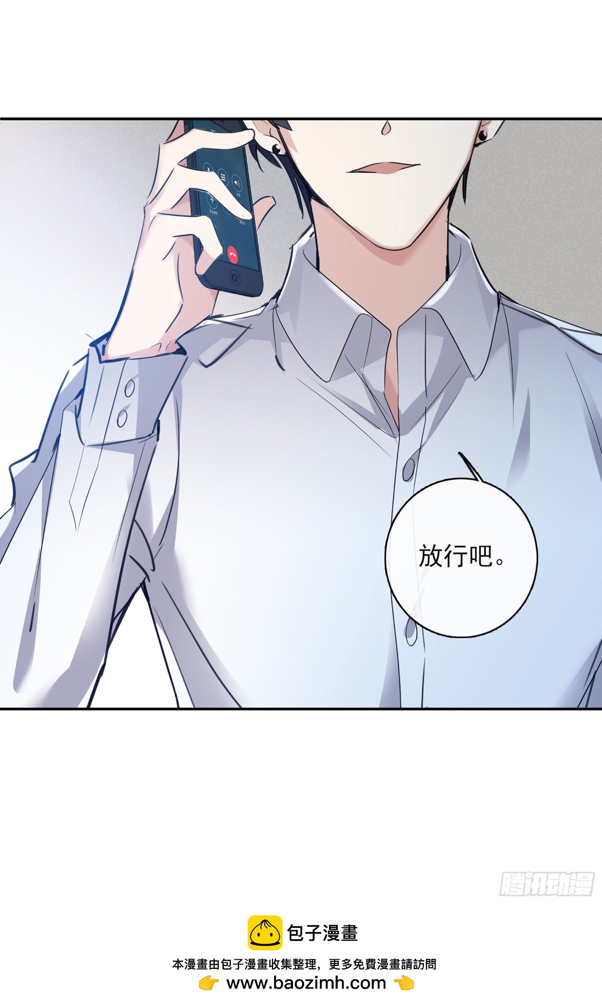 《人质恋人·飒漫画》第109话 第36页