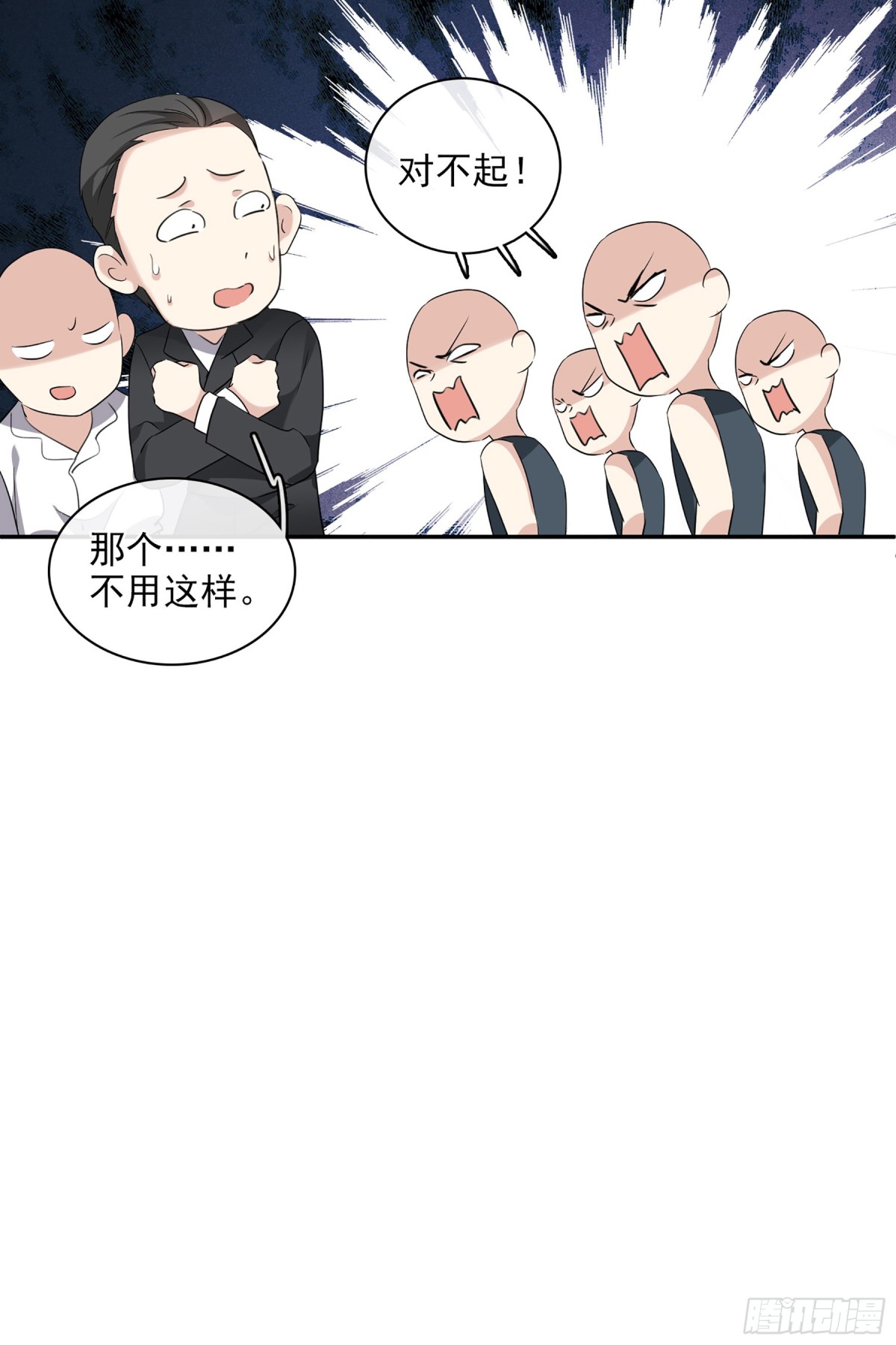 《人质恋人·飒漫画》第109话 第8页