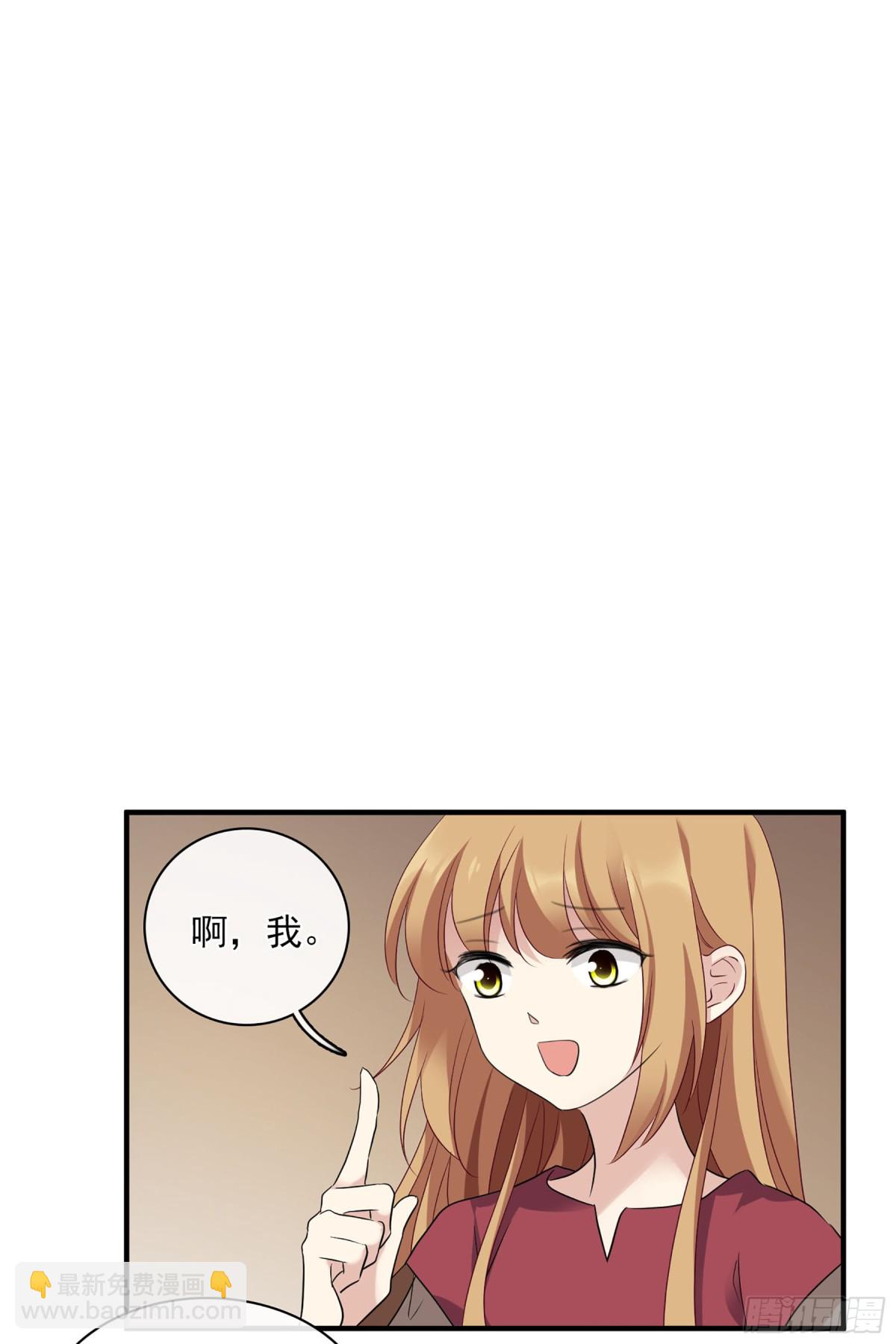《人质恋人·飒漫画》第115话 第10页