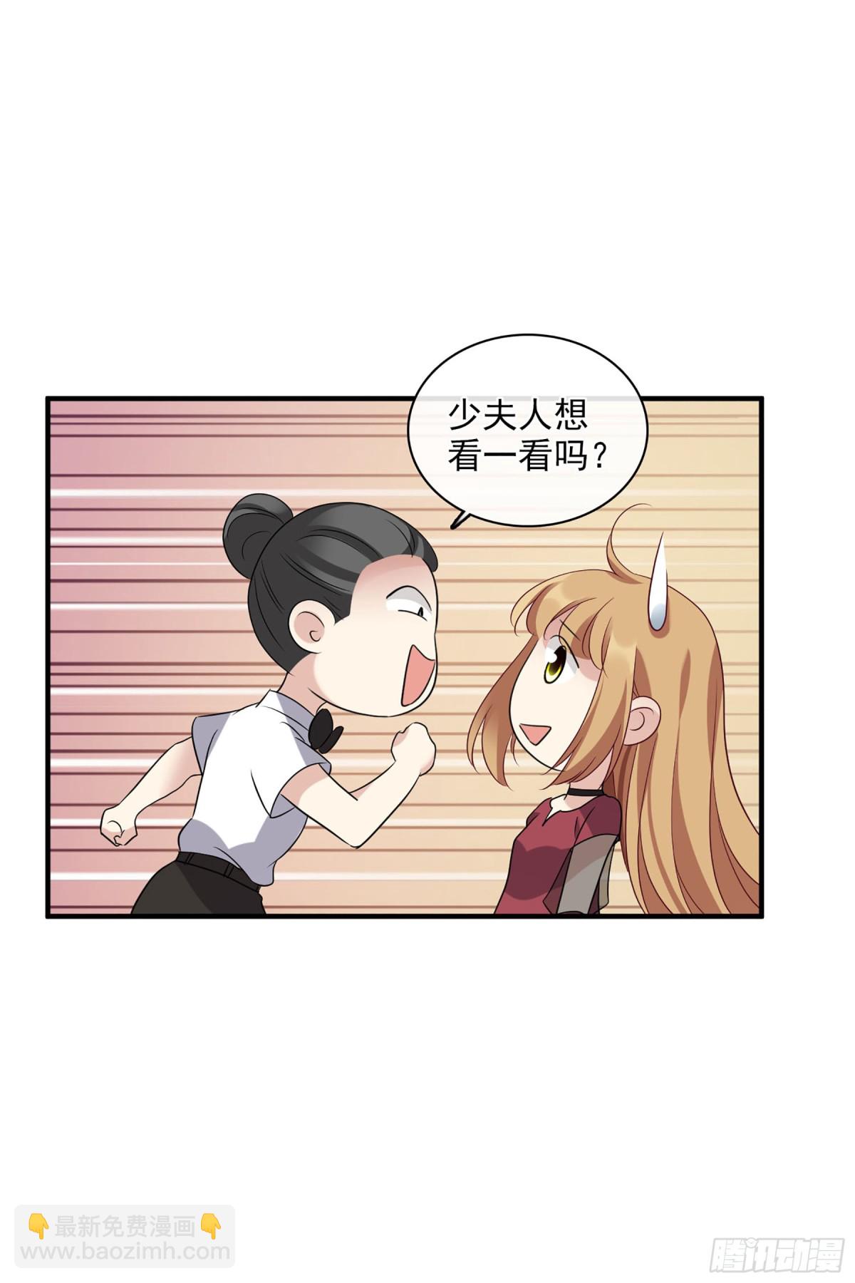 《人质恋人·飒漫画》第115话 第13页
