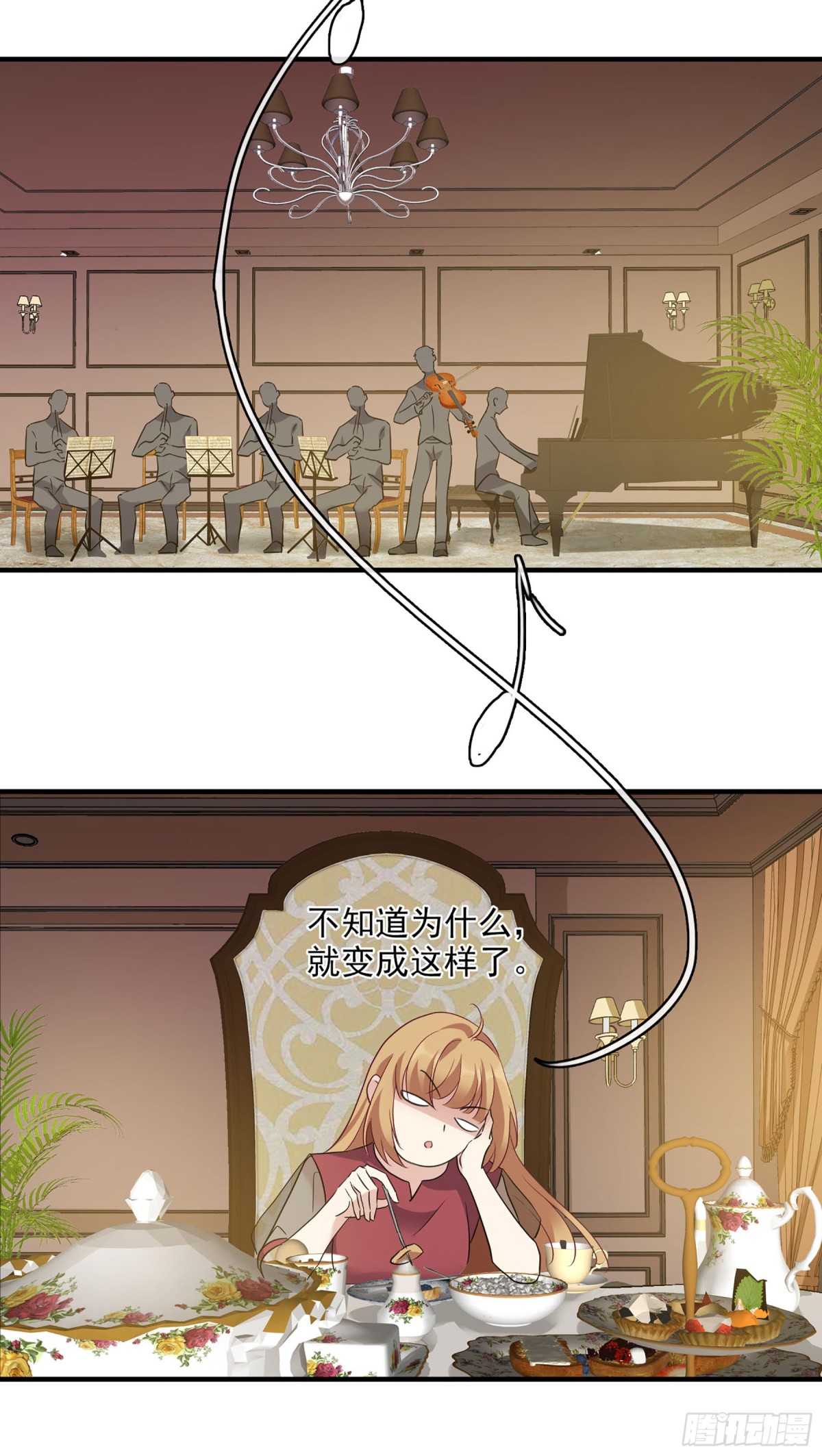 《人质恋人·飒漫画》第115话 第17页