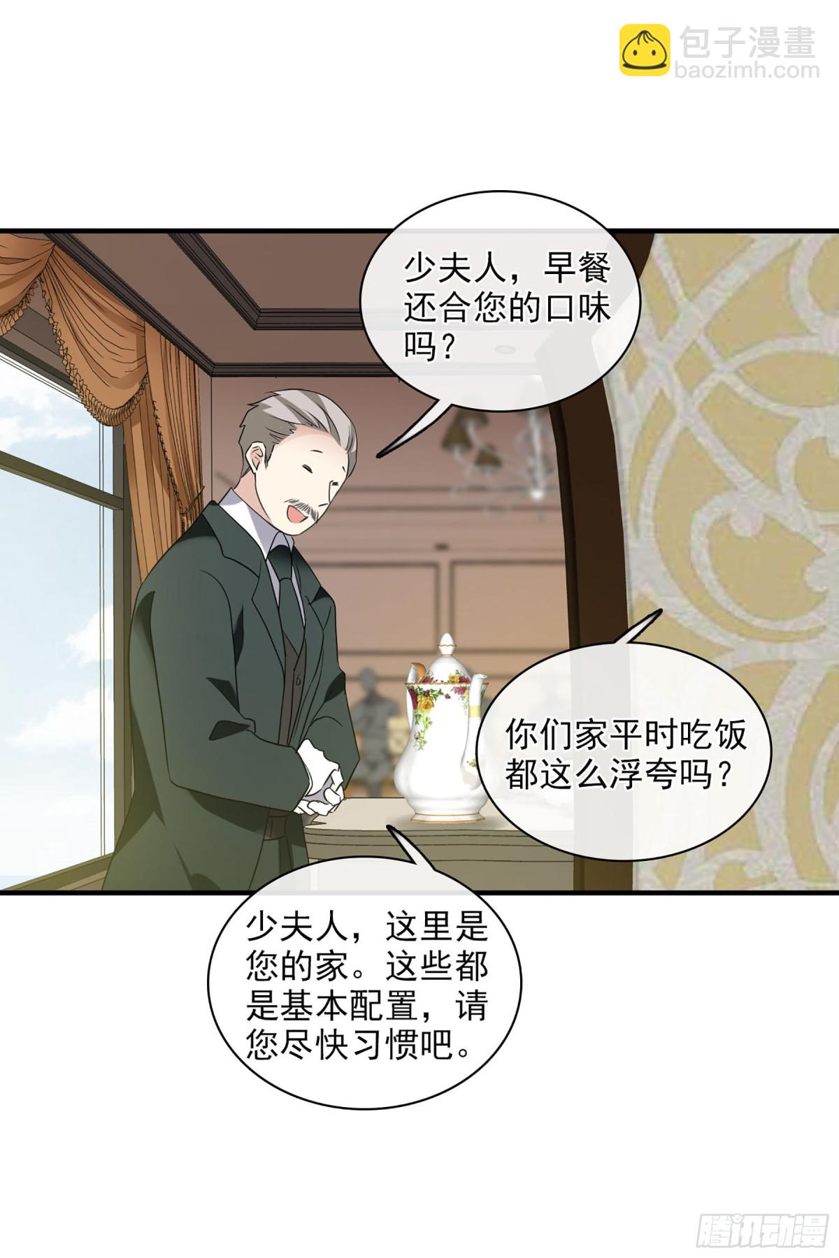 《人质恋人·飒漫画》第115话 第18页