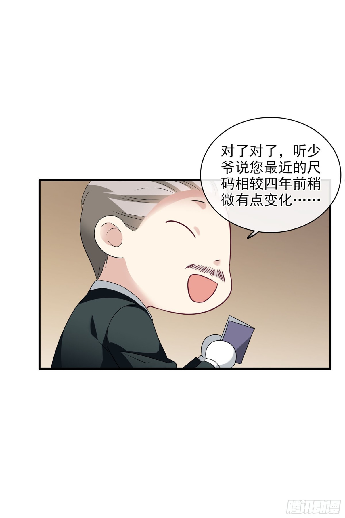 《人质恋人·飒漫画》第115话 第21页
