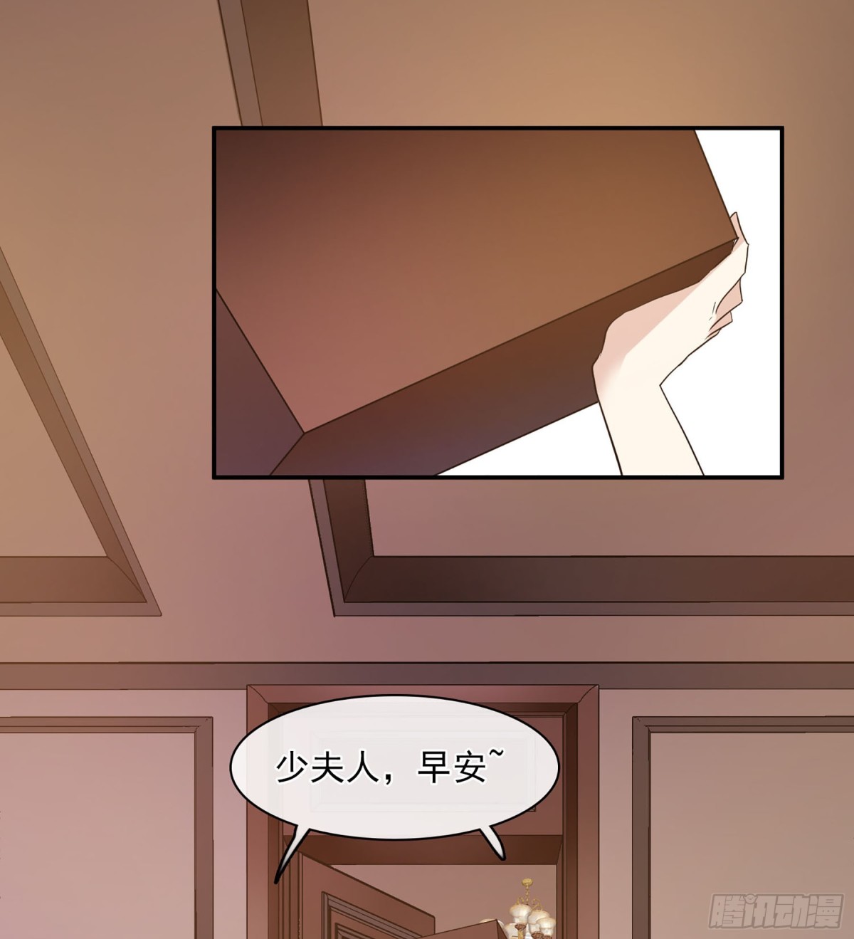 《人质恋人·飒漫画》第115话 第4页