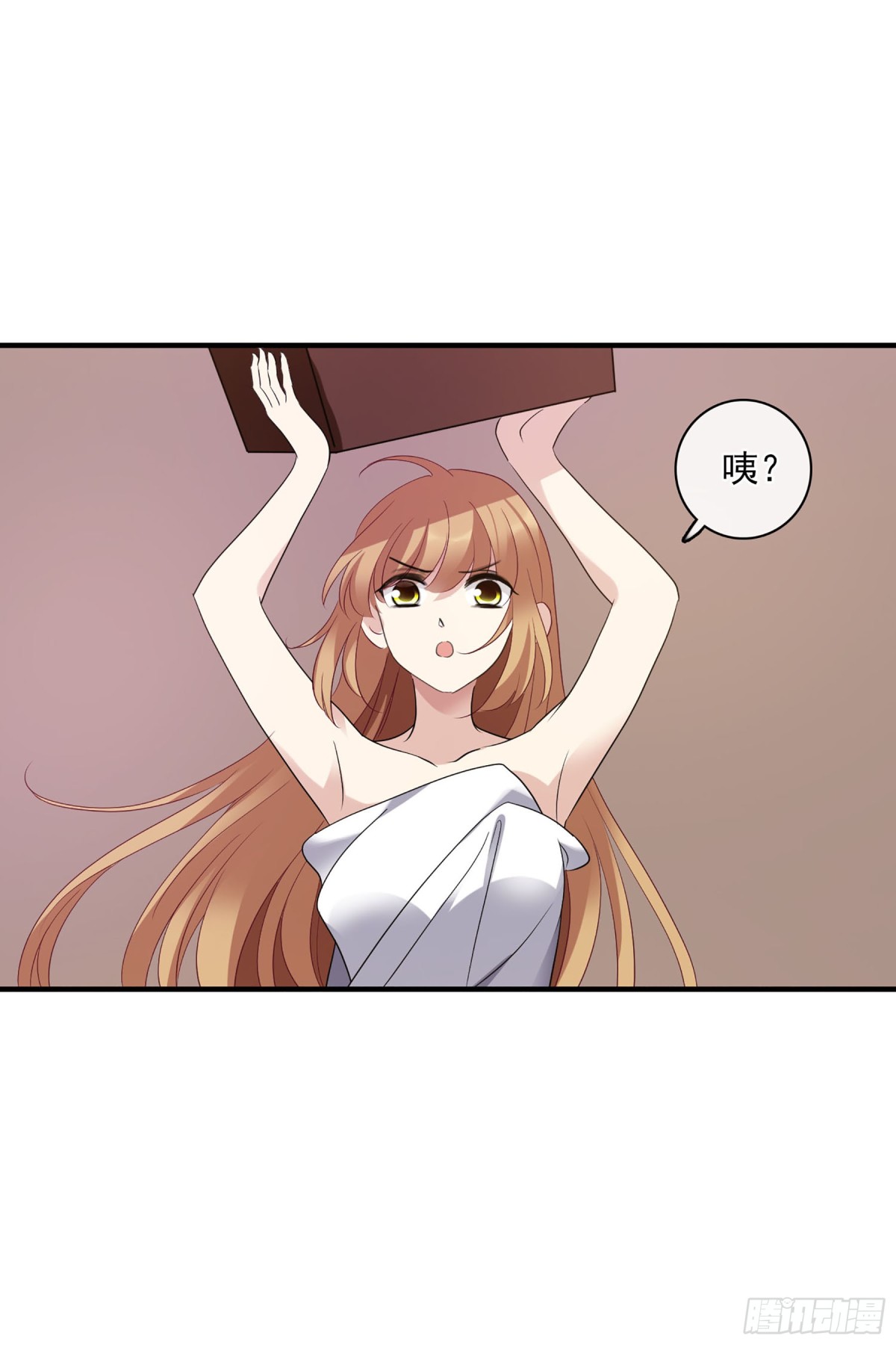 《人质恋人·飒漫画》第115话 第6页