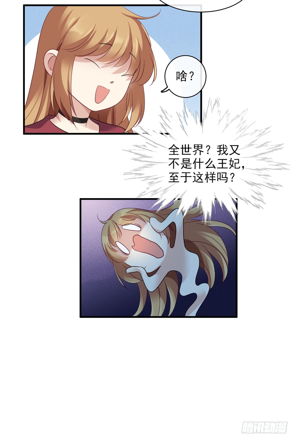 《人质恋人·飒漫画》第116话 第12页