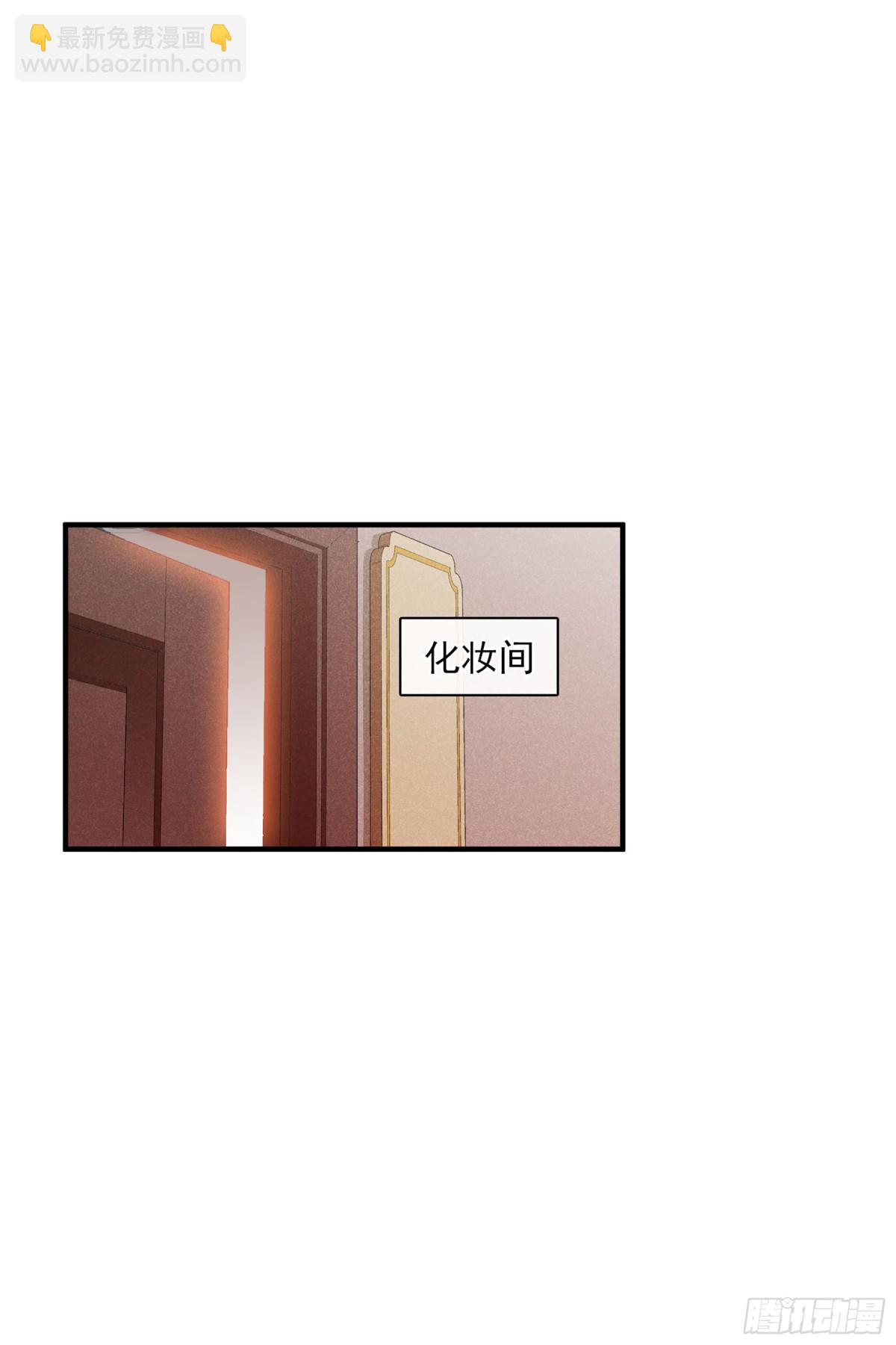 《人质恋人·飒漫画》第116话 第15页
