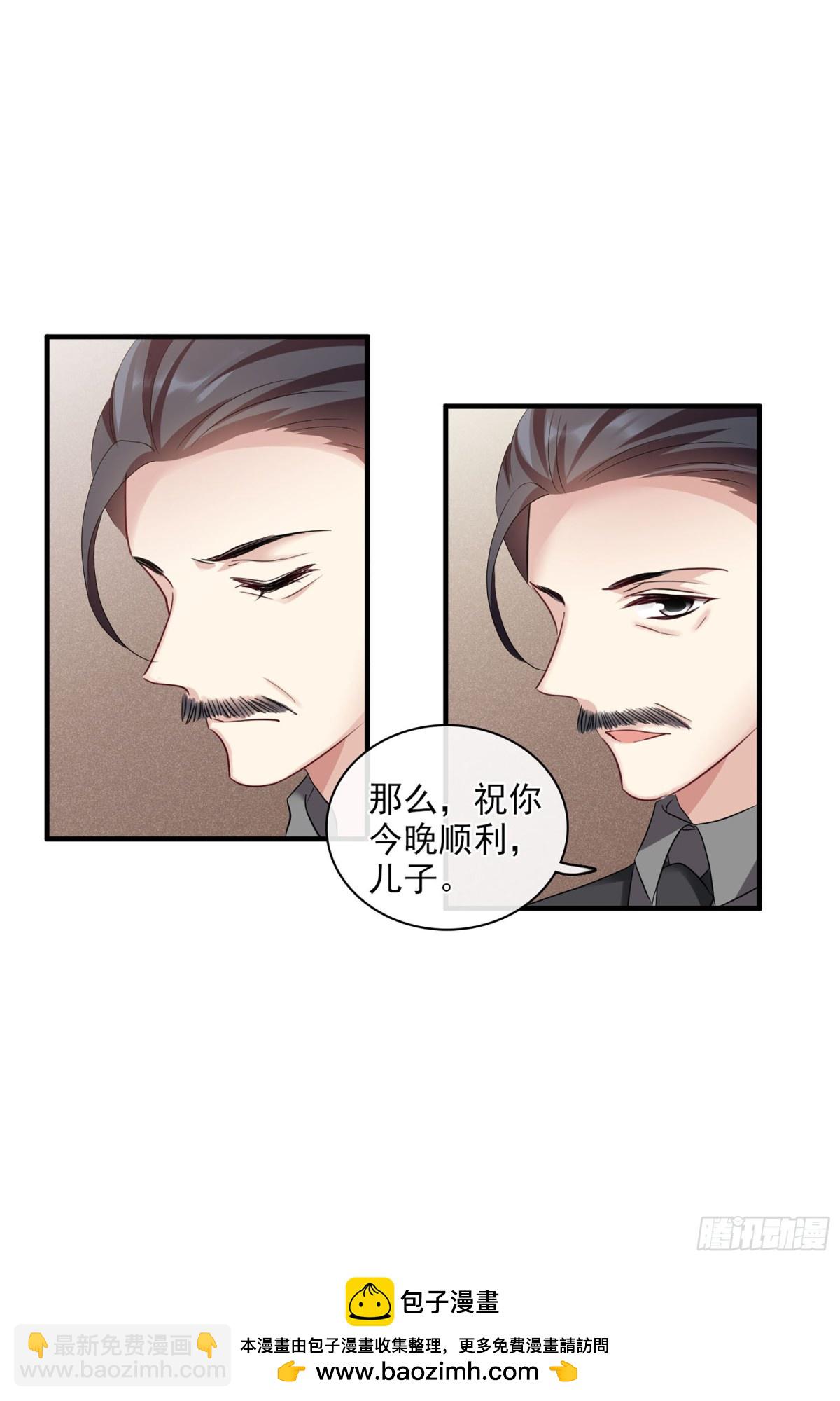《人质恋人·飒漫画》第116话 第18页