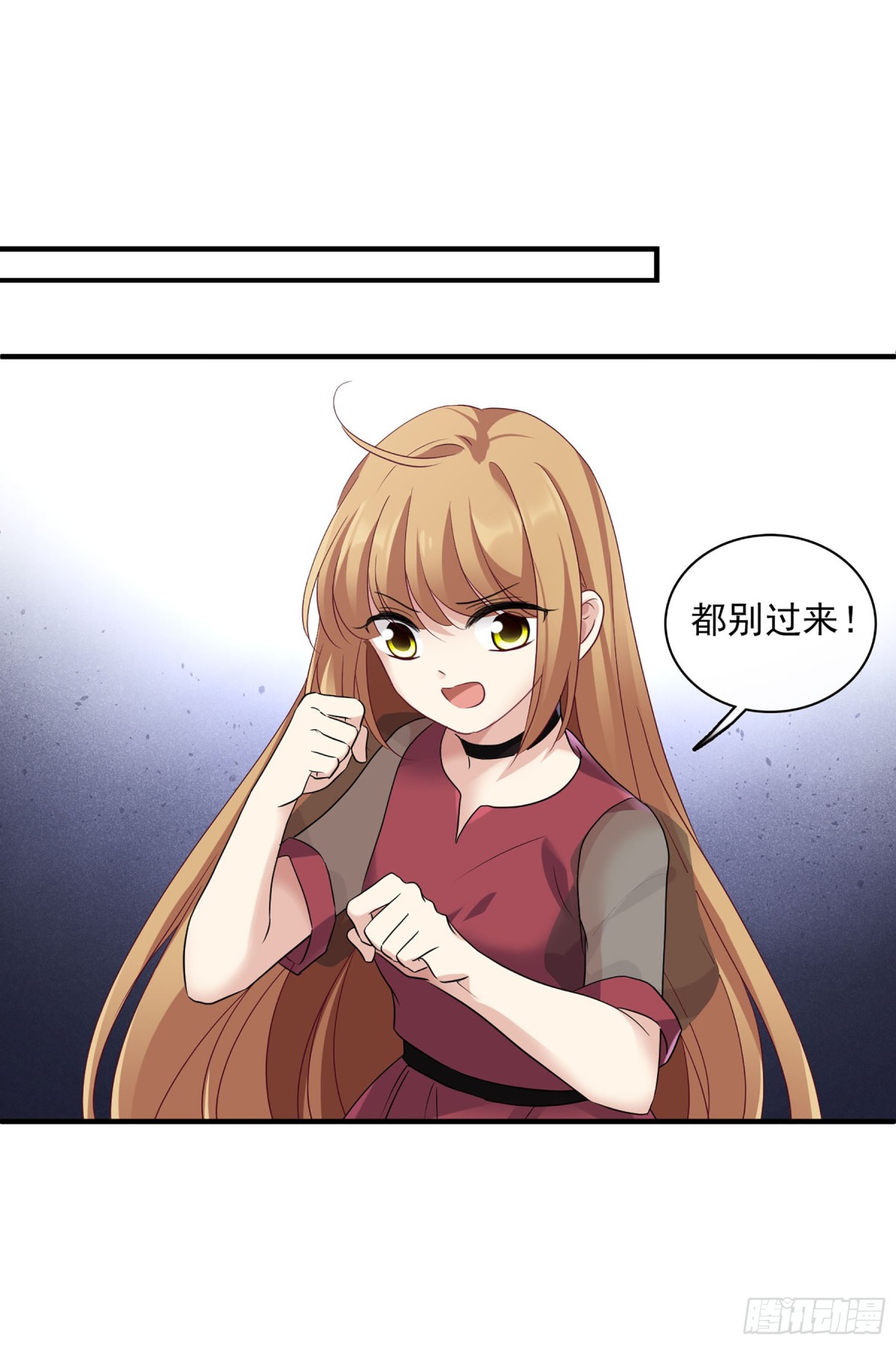 《人质恋人·飒漫画》第116话 第3页