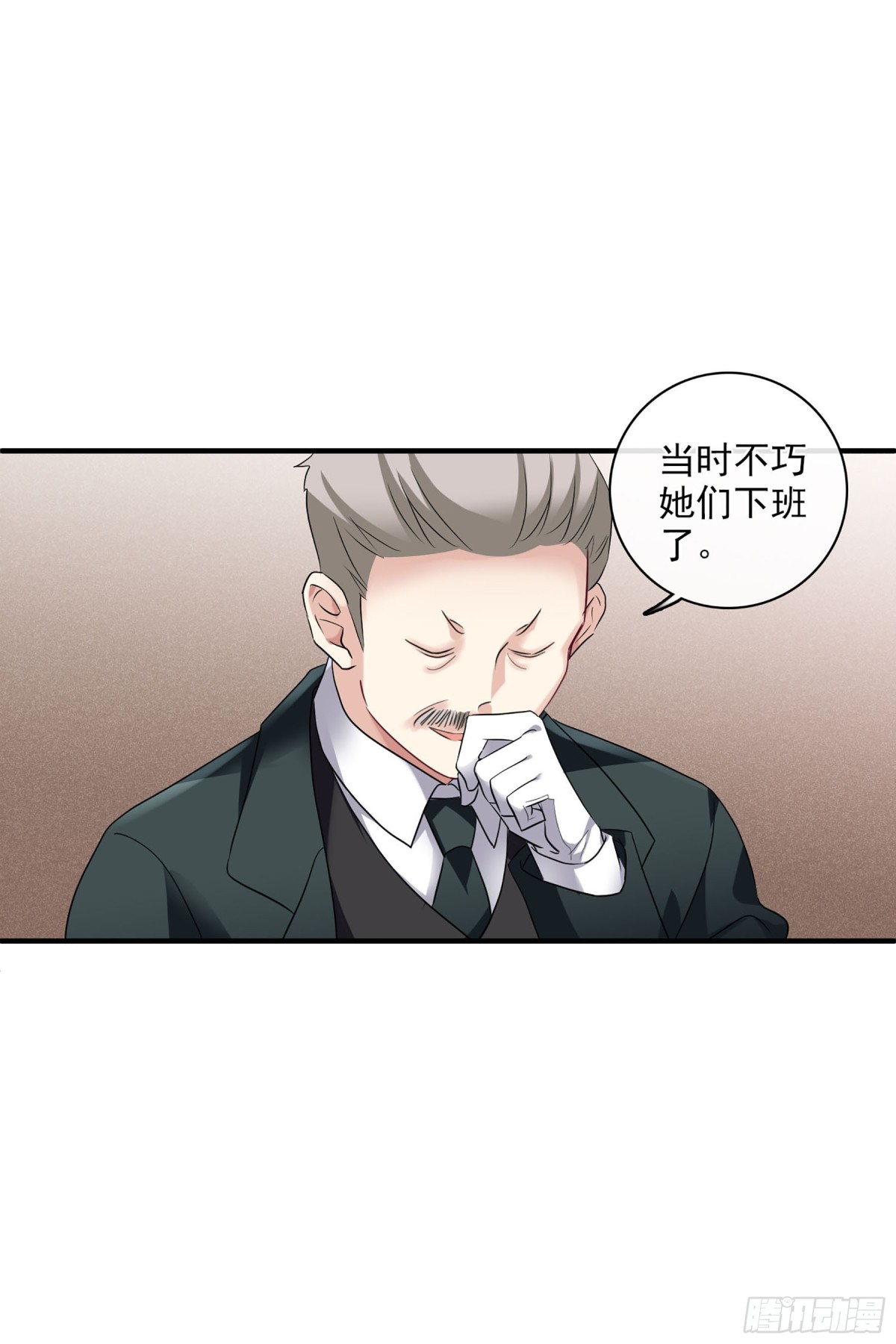 《人质恋人·飒漫画》第116话 第7页