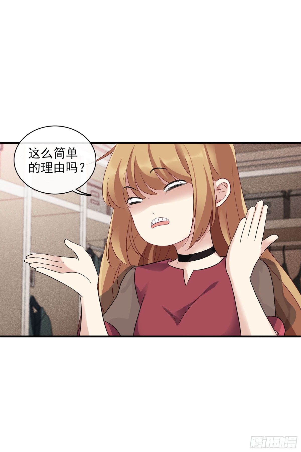 《人质恋人·飒漫画》第116话 第8页