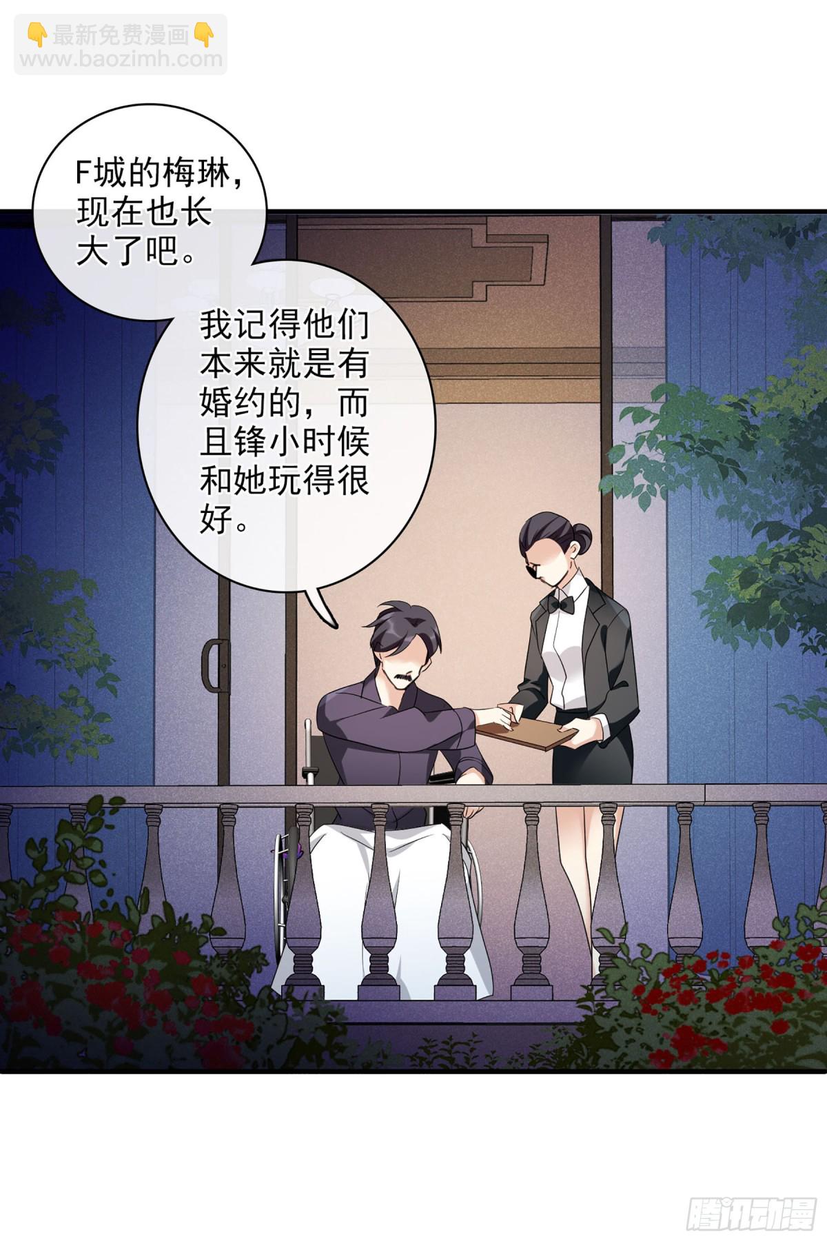 《人质恋人·飒漫画》第113话 第10页