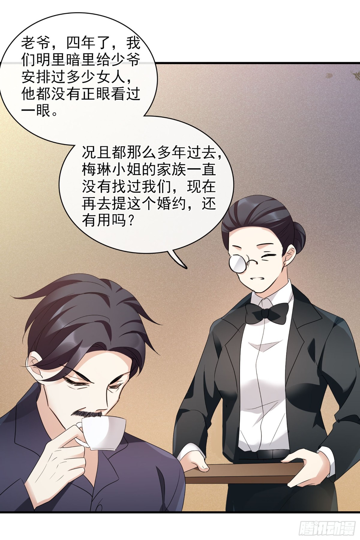 《人质恋人·飒漫画》第113话 第11页