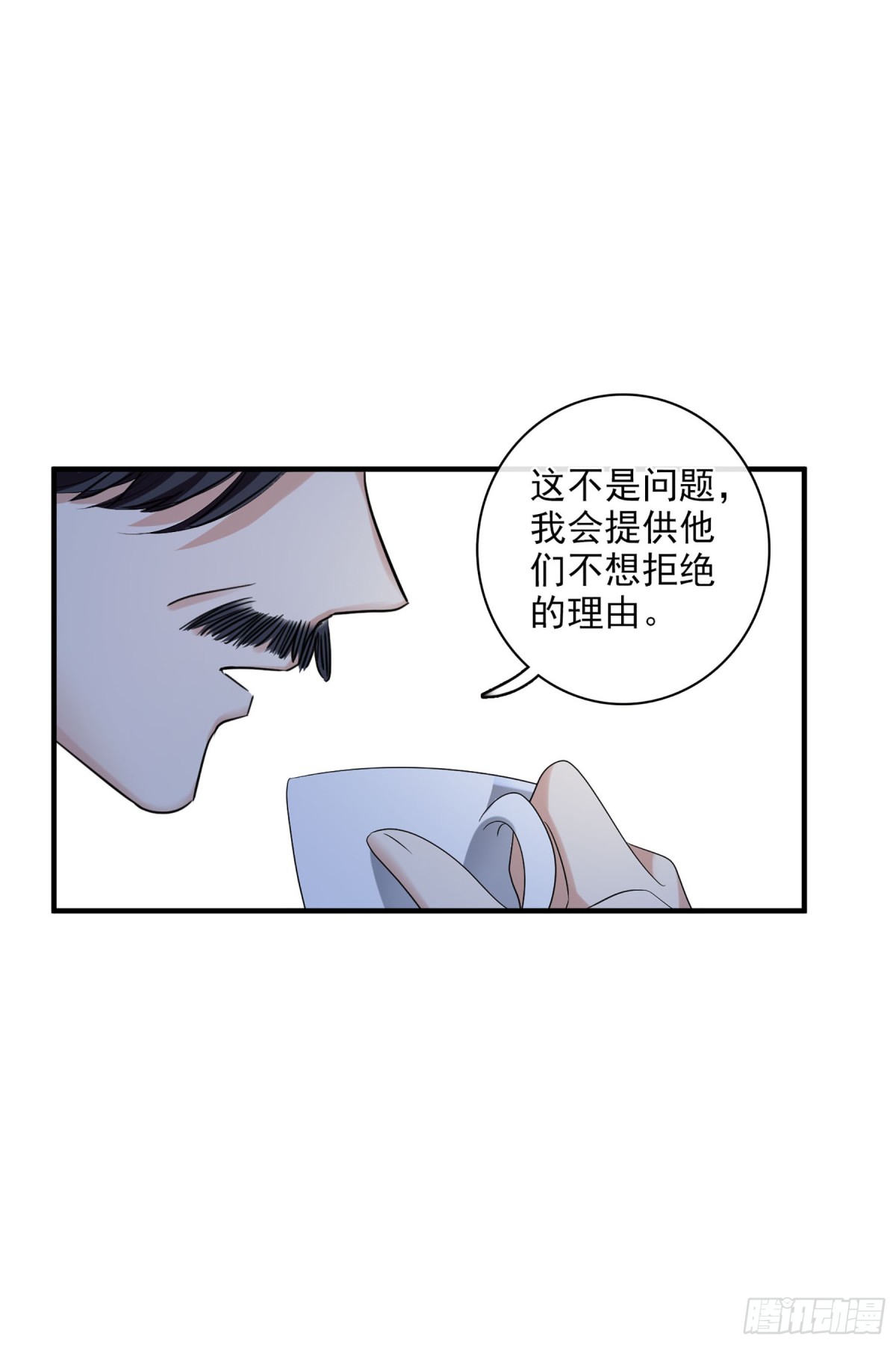 《人质恋人·飒漫画》第113话 第12页