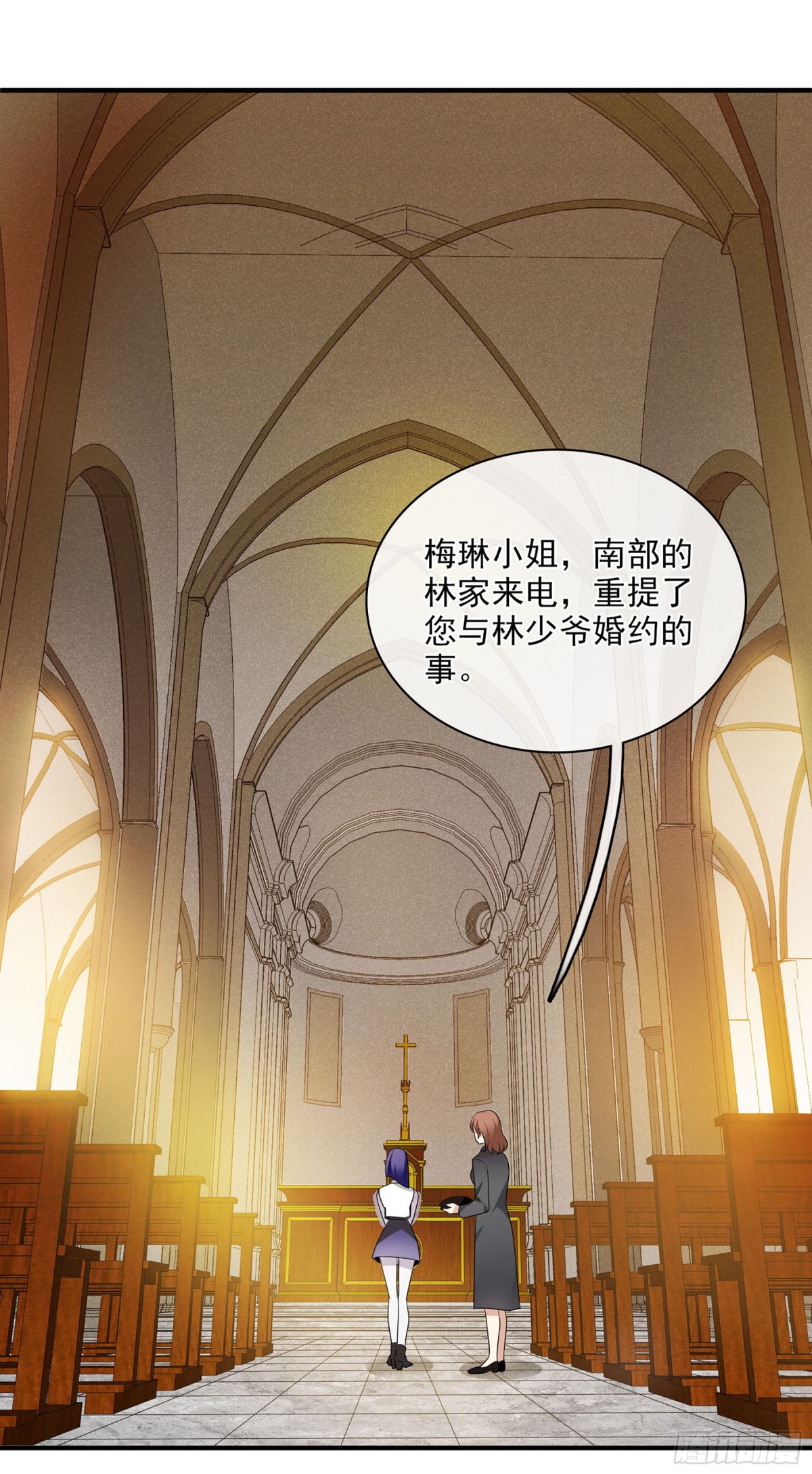 《人质恋人·飒漫画》第113话 第15页