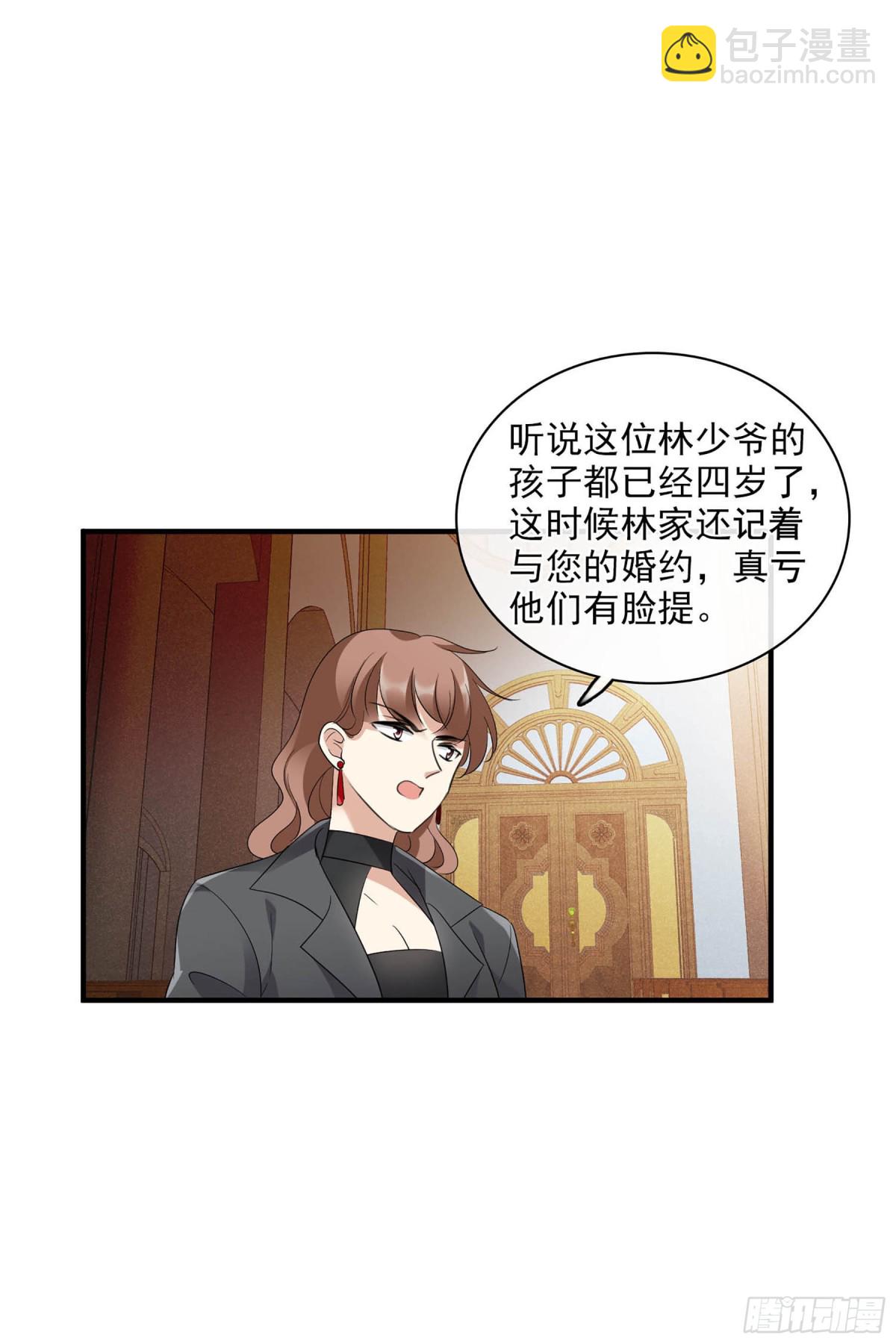 《人质恋人·飒漫画》第113话 第16页
