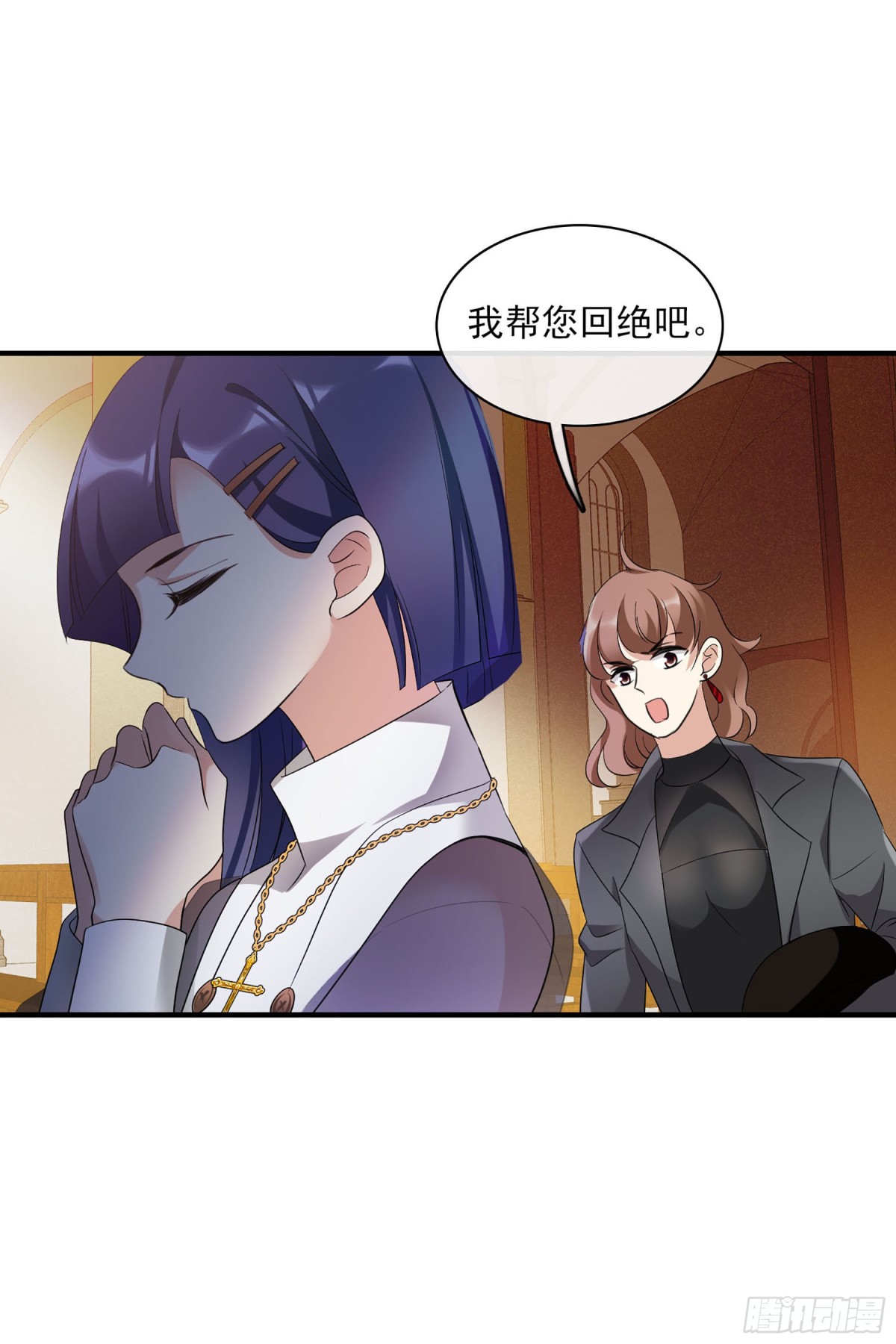 《人质恋人·飒漫画》第113话 第17页