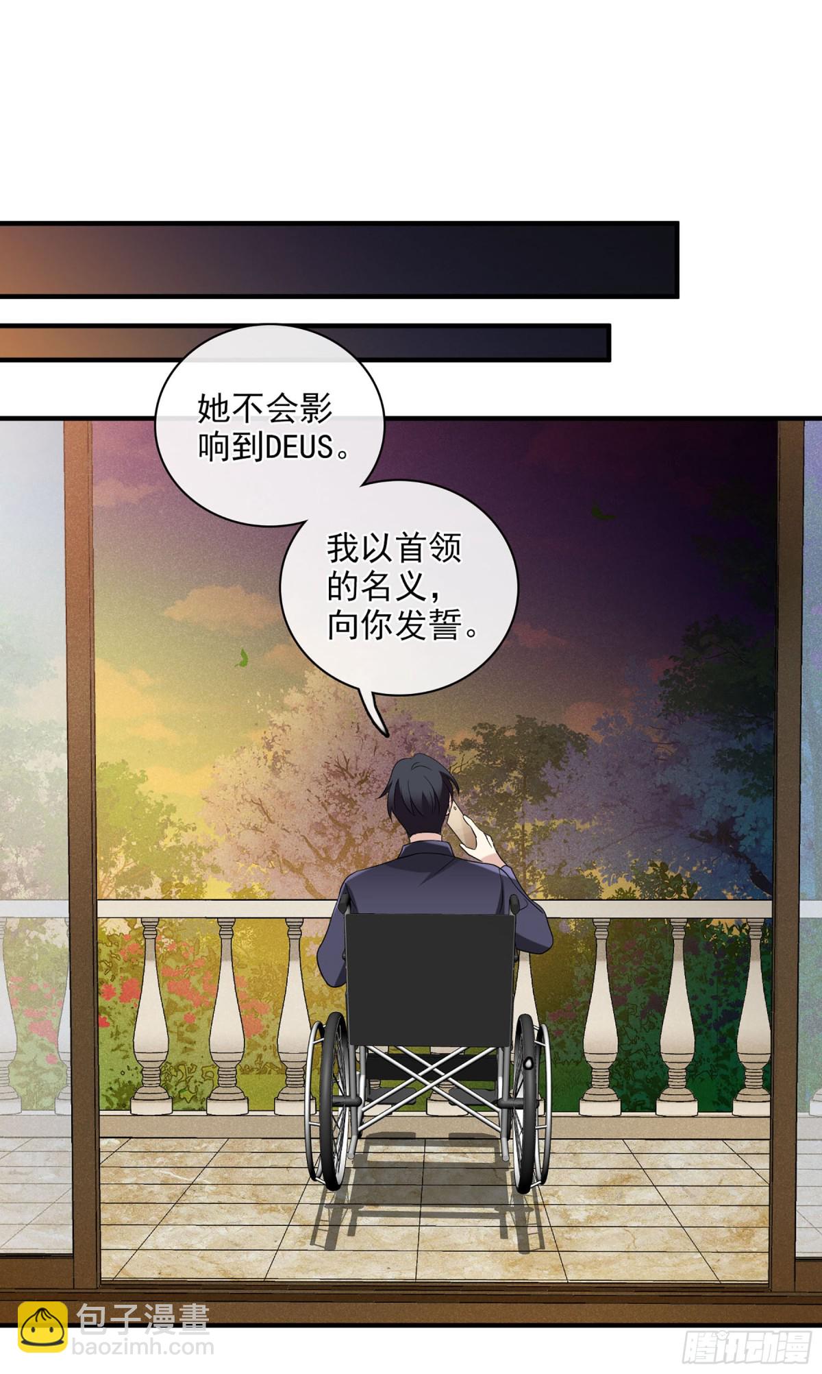 《人质恋人·飒漫画》第113话 第6页
