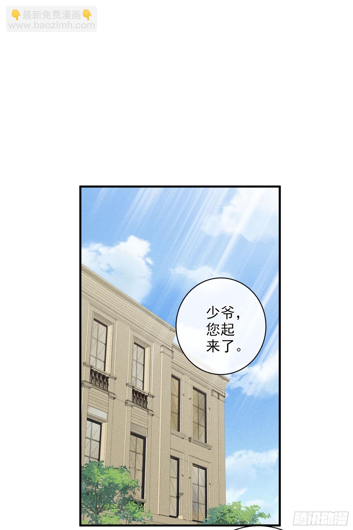 《人质恋人·飒漫画》第114话 第13页