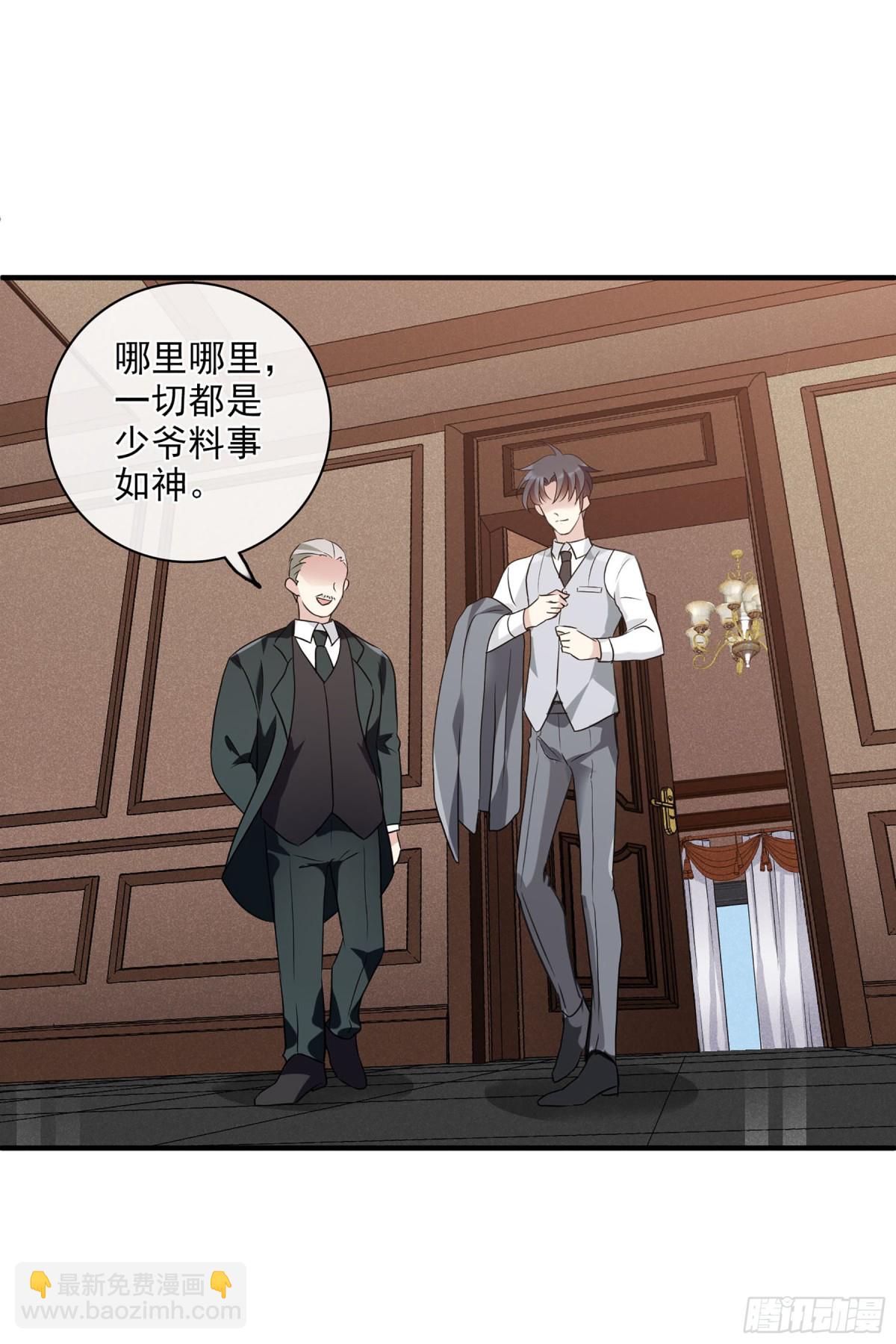 《人质恋人·飒漫画》第114话 第15页