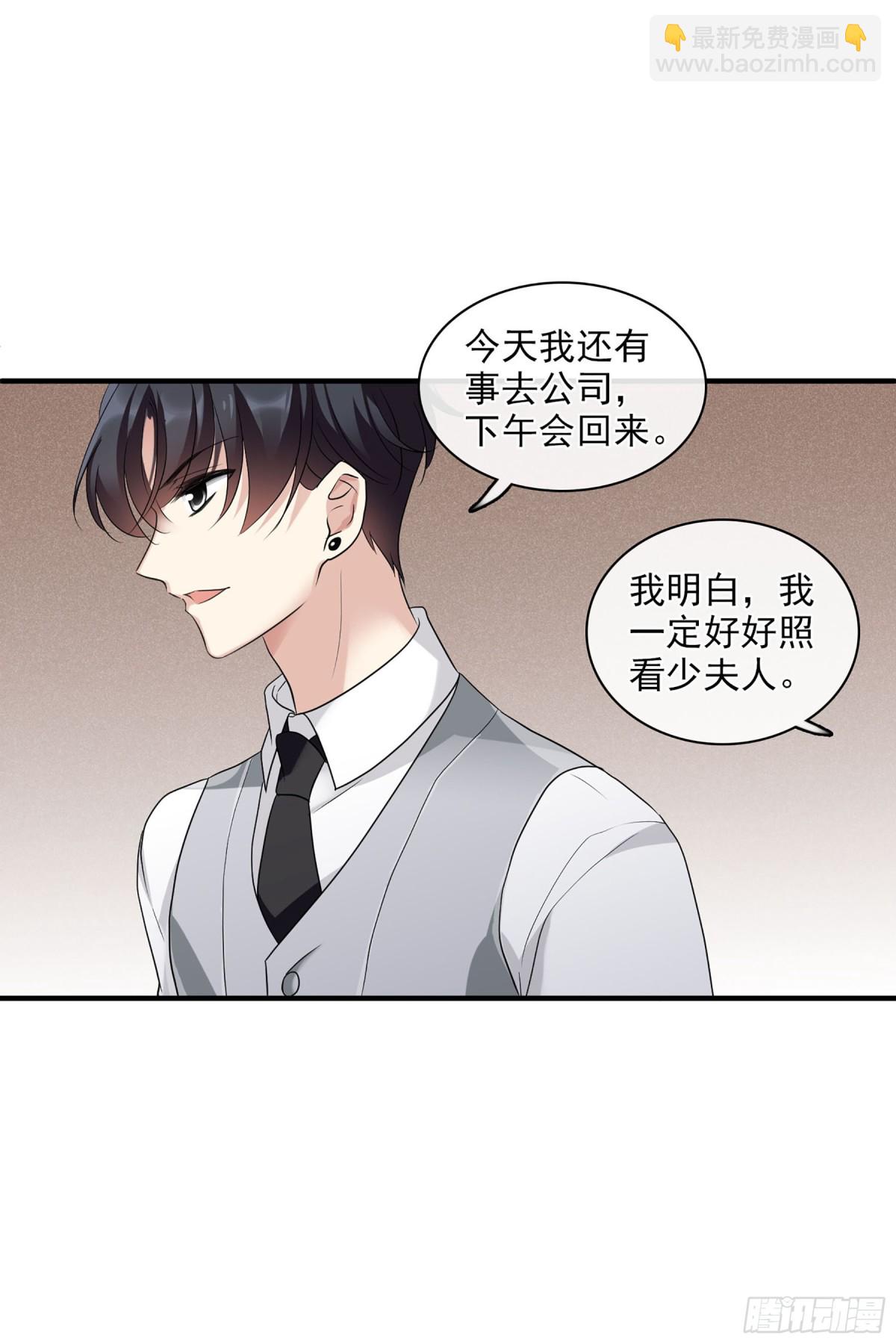 《人质恋人·飒漫画》第114话 第16页