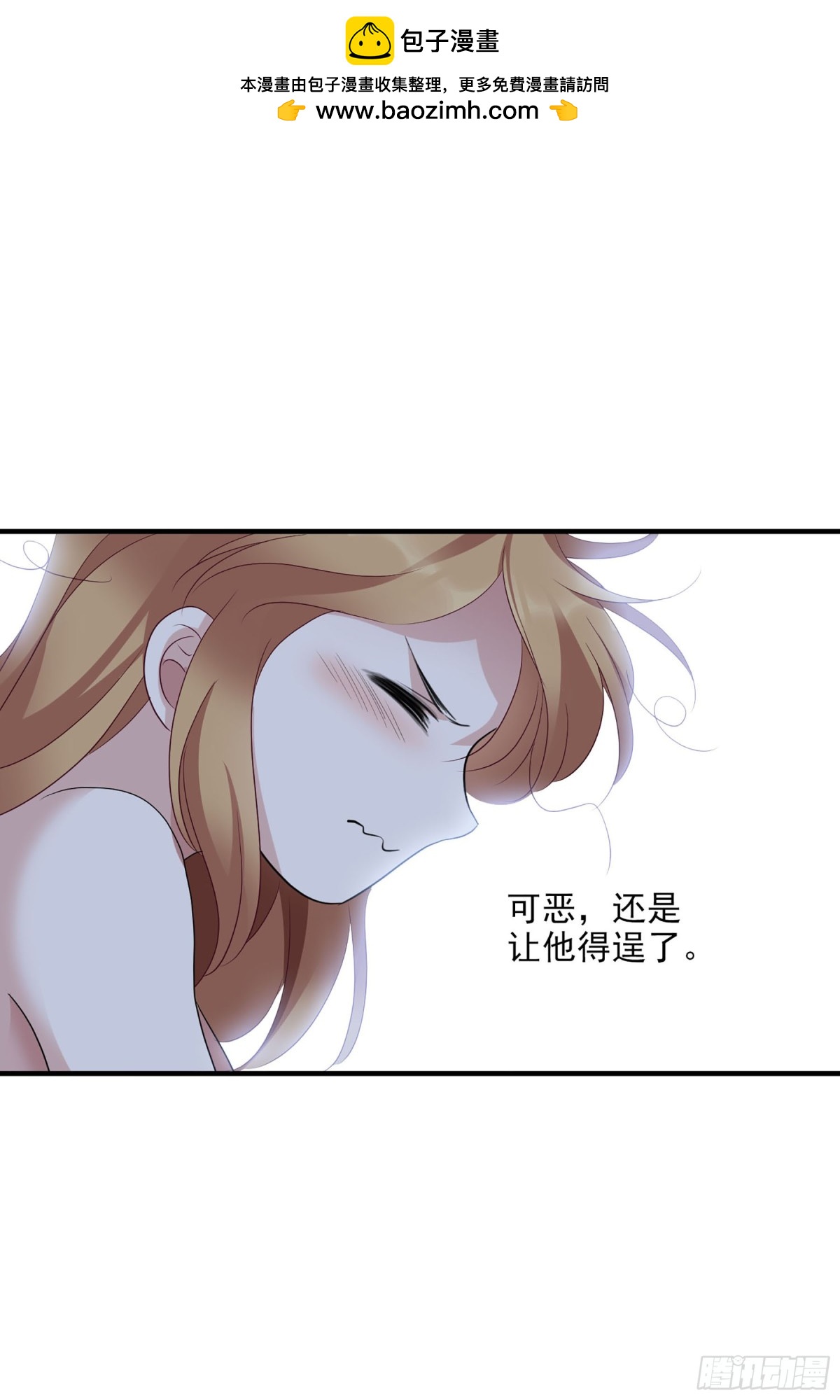 《人质恋人·飒漫画》第114话 第20页