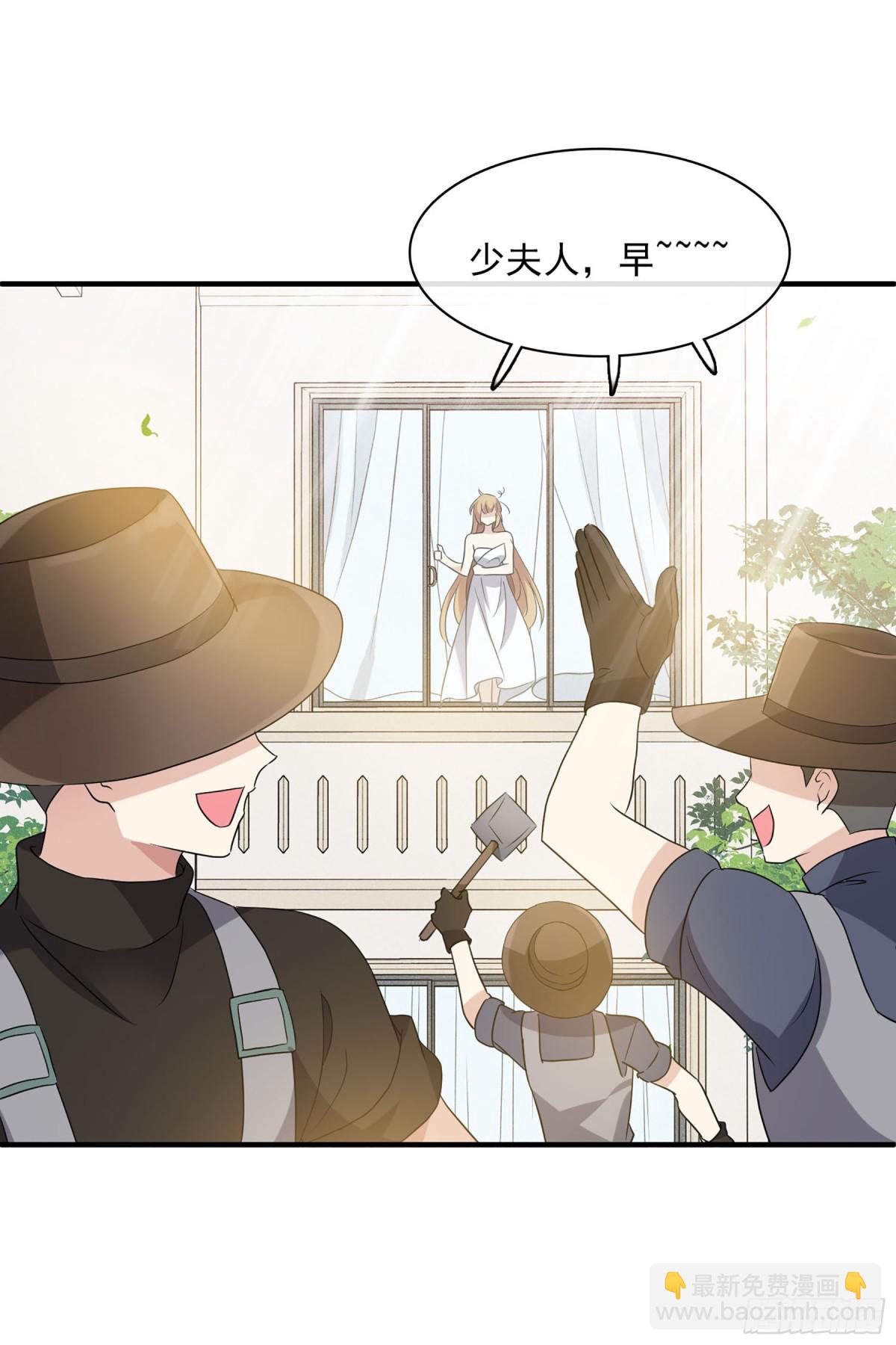 《人质恋人·飒漫画》第114话 第24页