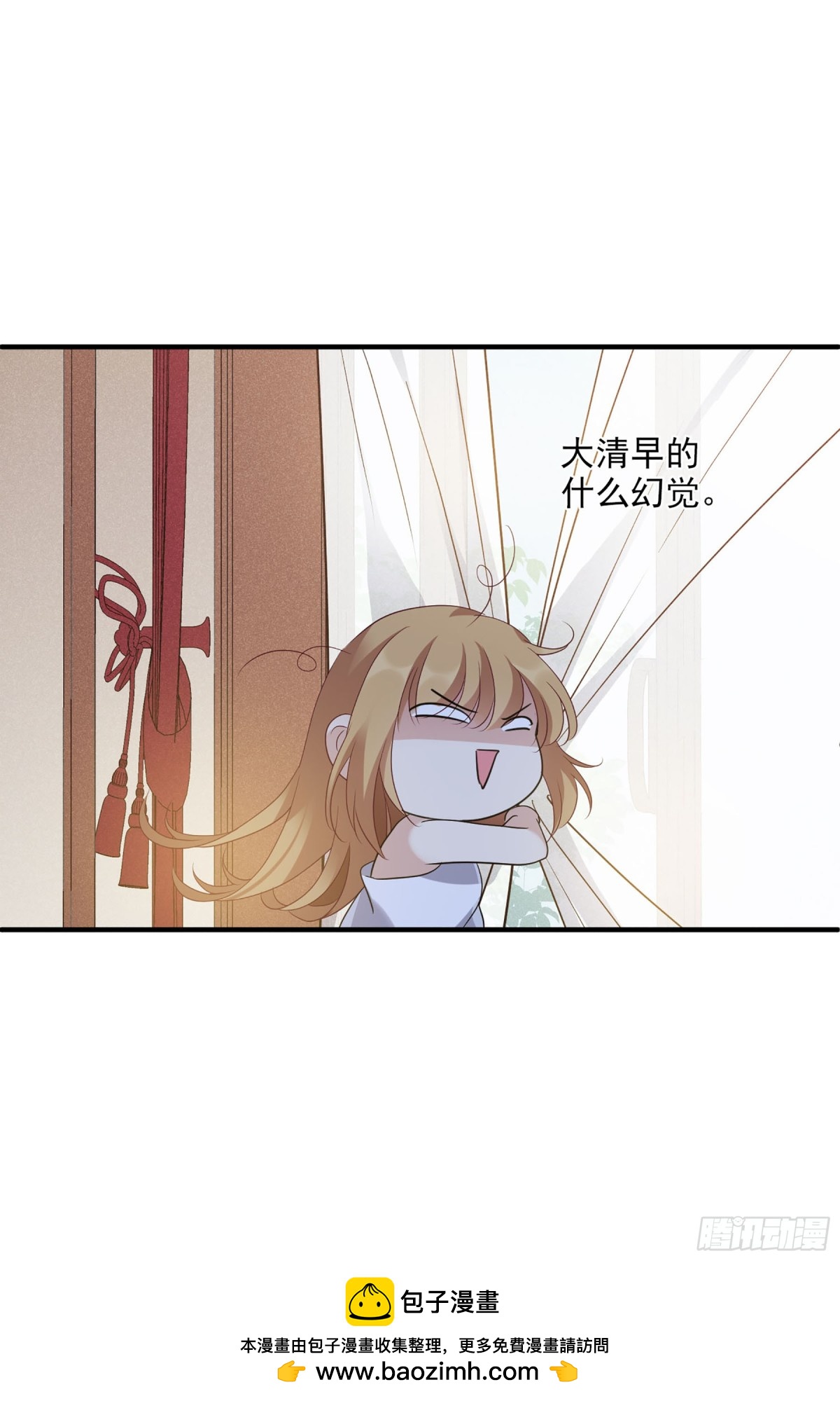 《人质恋人·飒漫画》第114话 第26页
