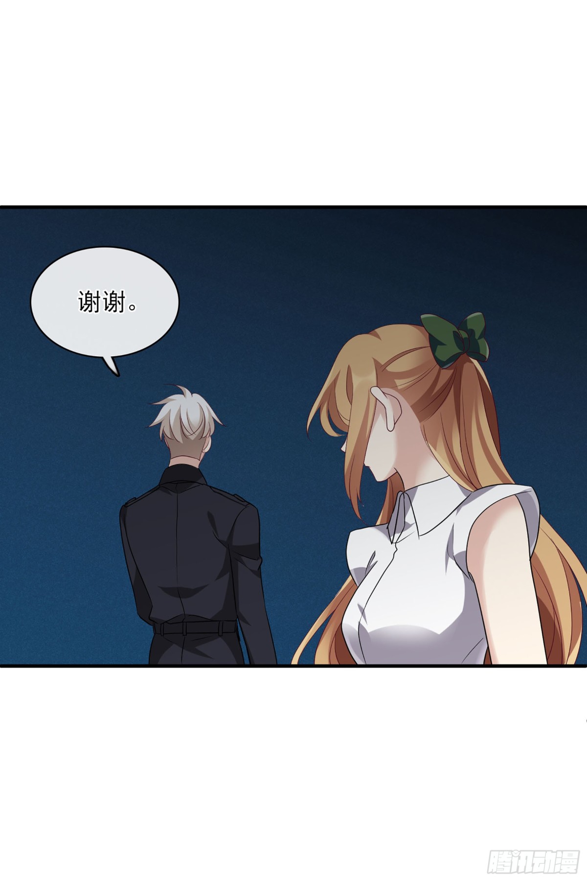 《人质恋人·飒漫画》第114话 第8页