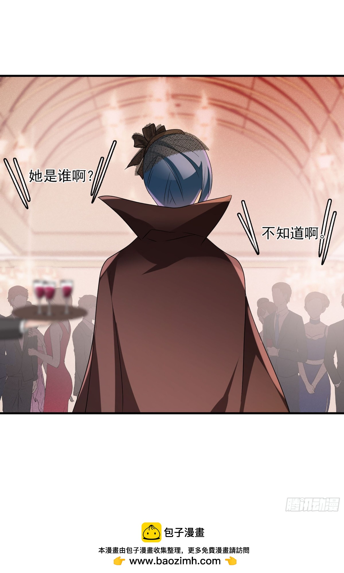 《人质恋人·飒漫画》第117话 第21页