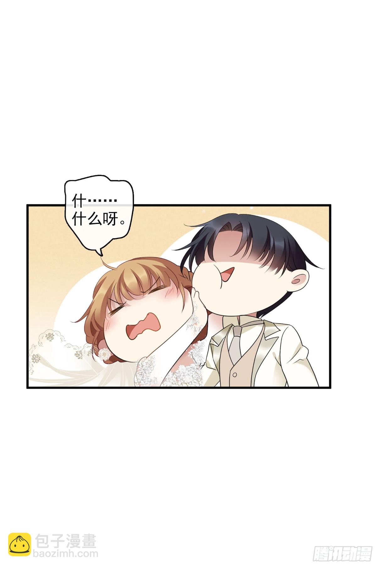 《人质恋人·飒漫画》第117话 第5页