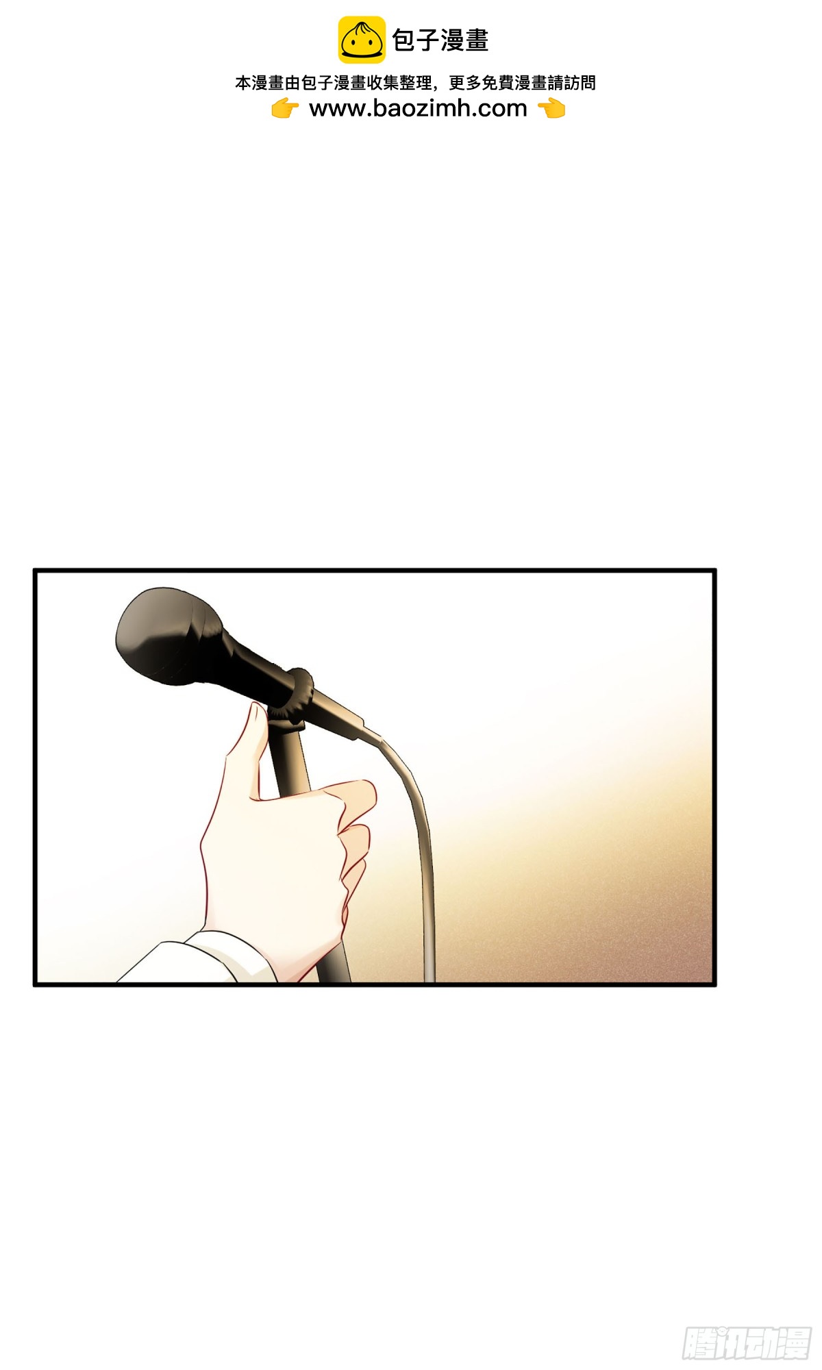 《人质恋人·飒漫画》第117话 第8页