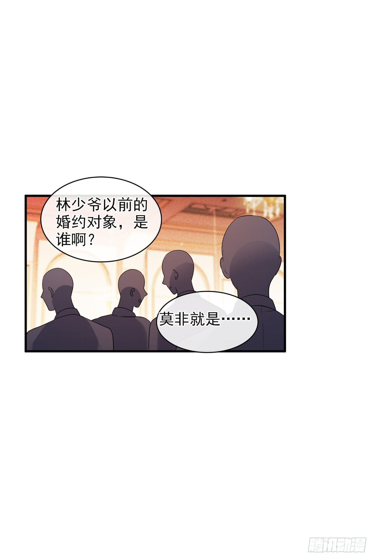 《人质恋人·飒漫画》第118话 第13页