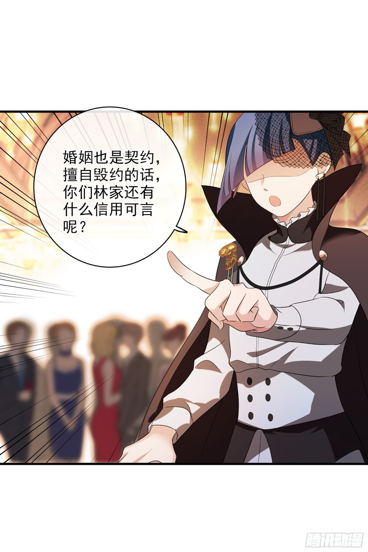 《人质恋人·飒漫画》第118话 第14页