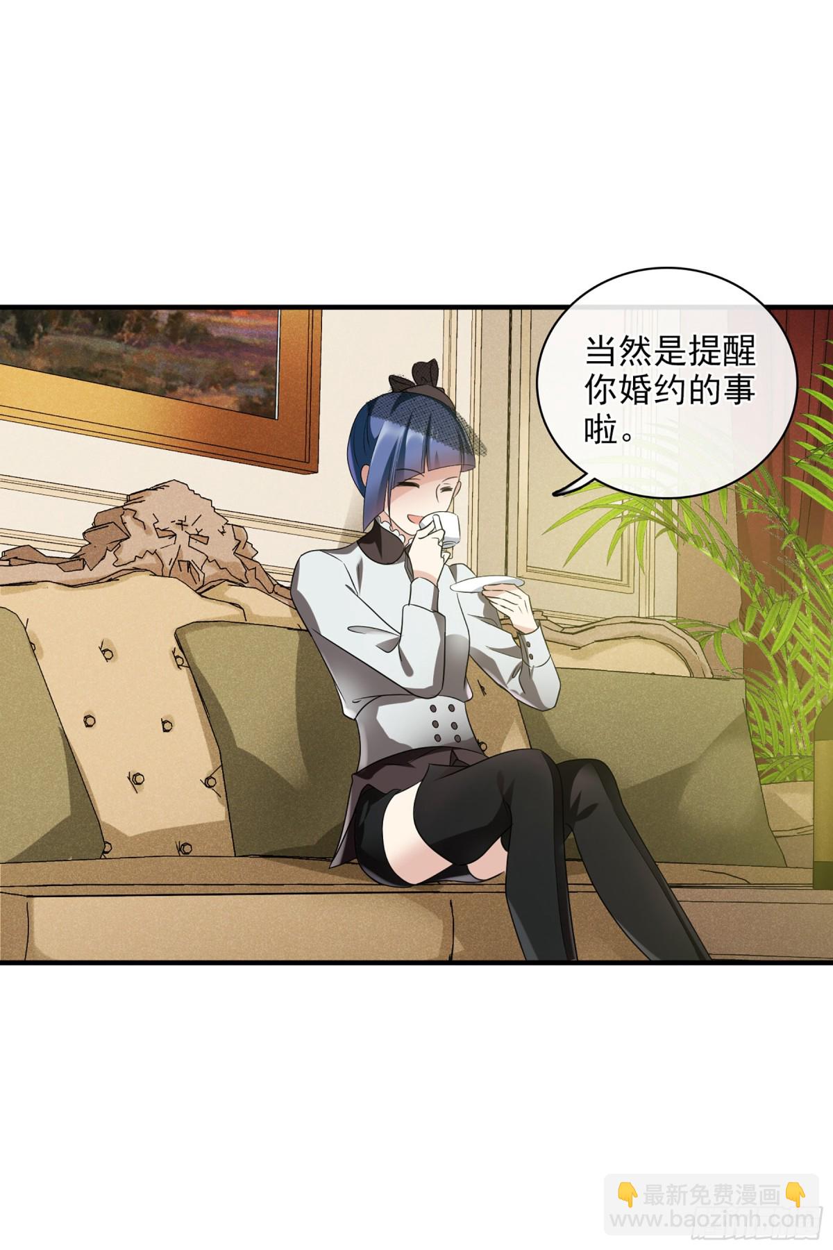 《人质恋人·飒漫画》第118话 第18页