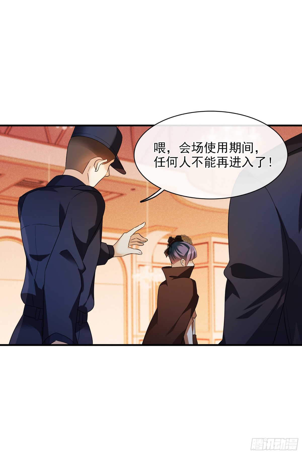 《人质恋人·飒漫画》第118话 第1页