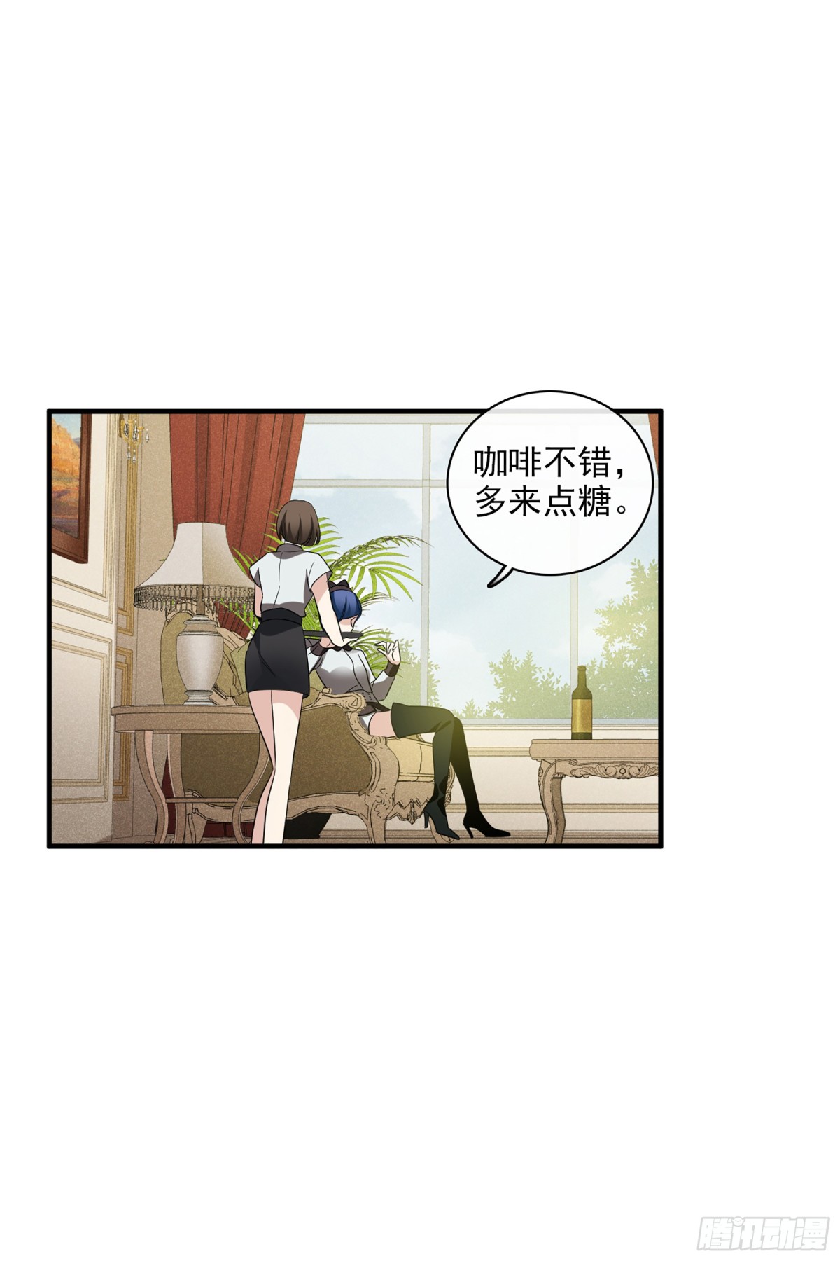 《人质恋人·飒漫画》第118话 第20页
