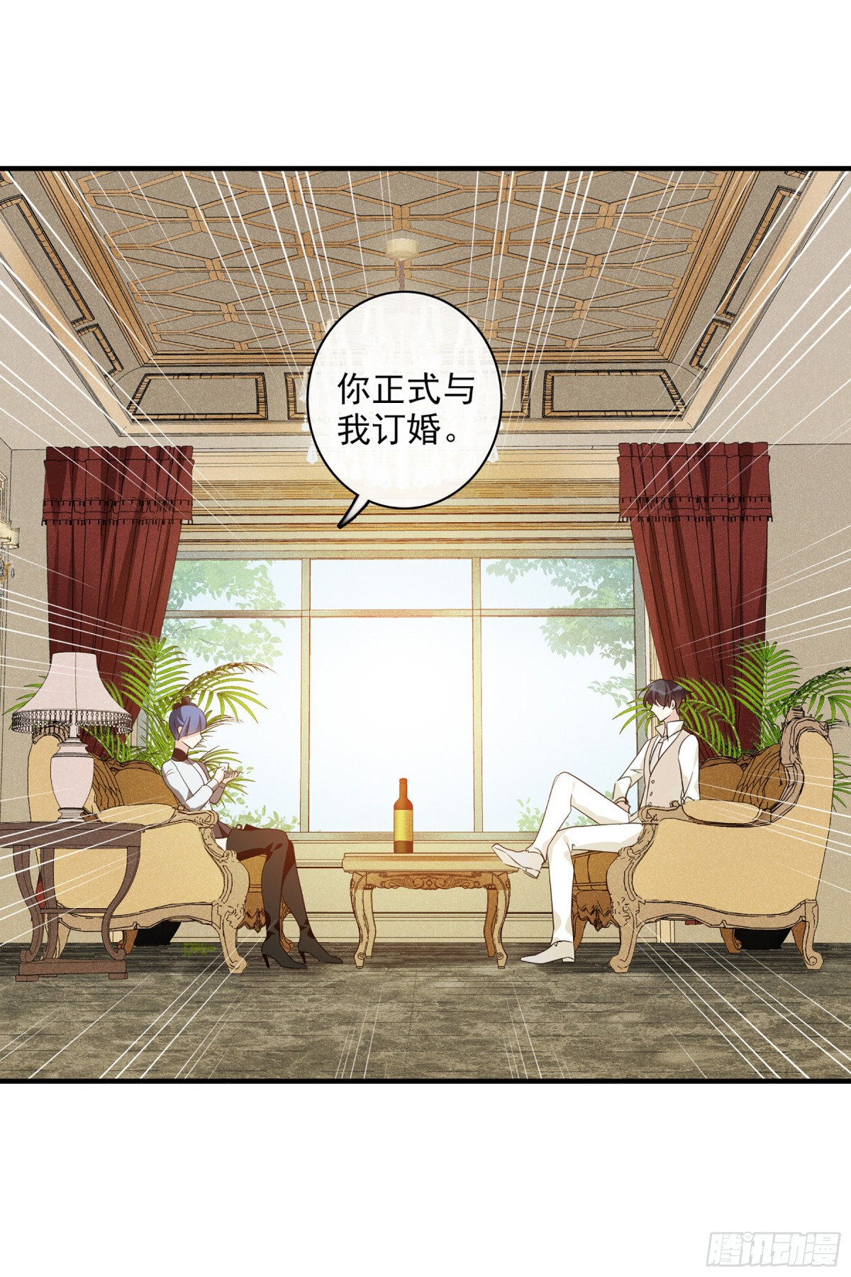 《人质恋人·飒漫画》第118话 第23页