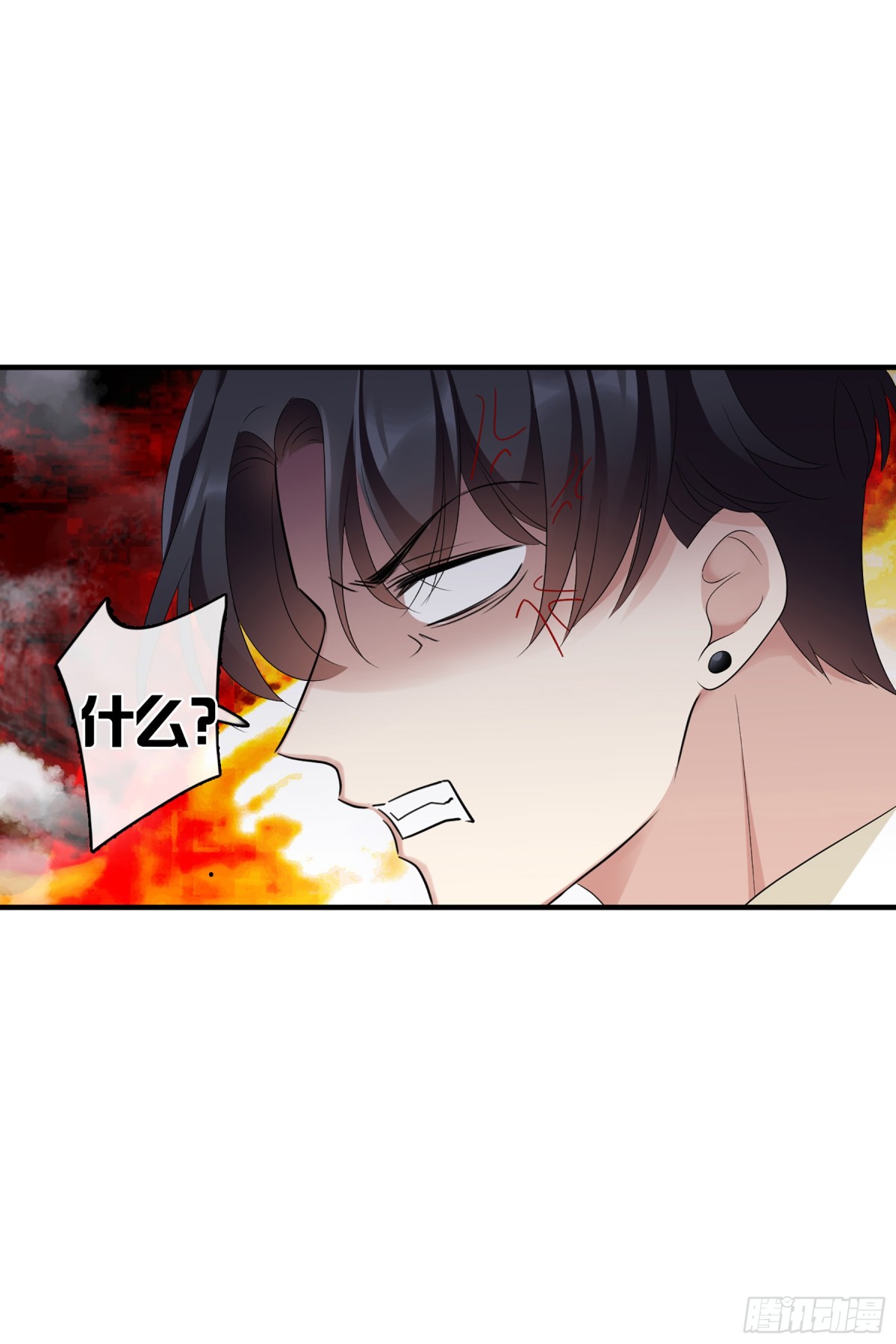 《人质恋人·飒漫画》第118话 第24页