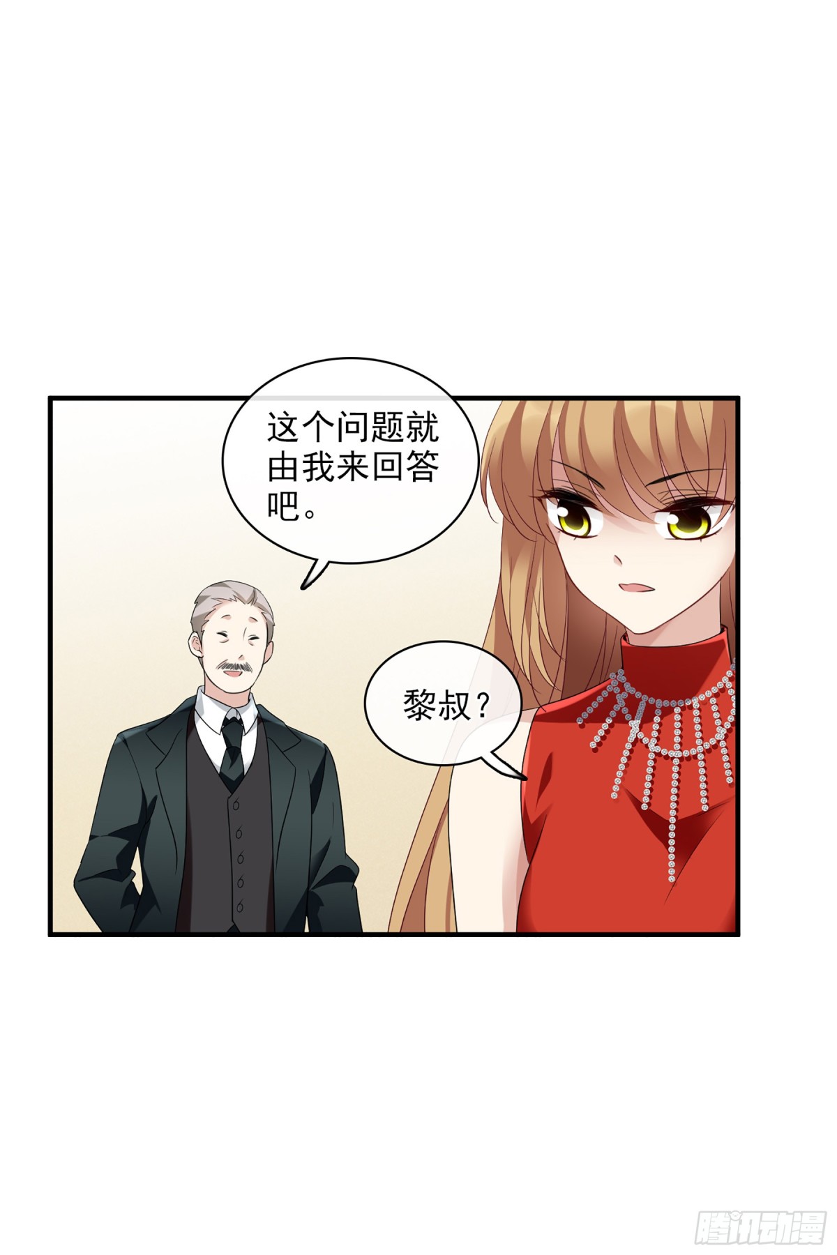 《人质恋人·飒漫画》第118话 第27页