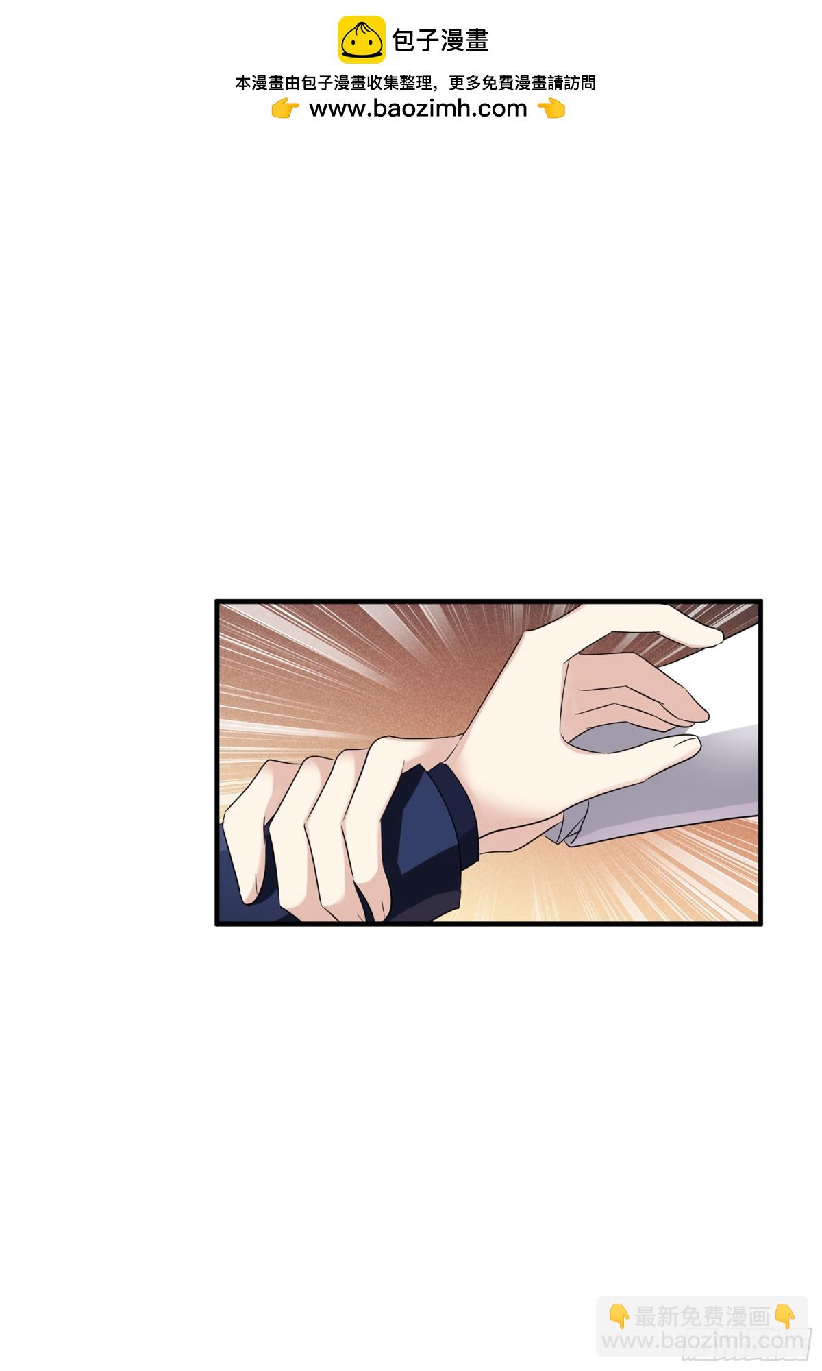 《人质恋人·飒漫画》第118话 第2页