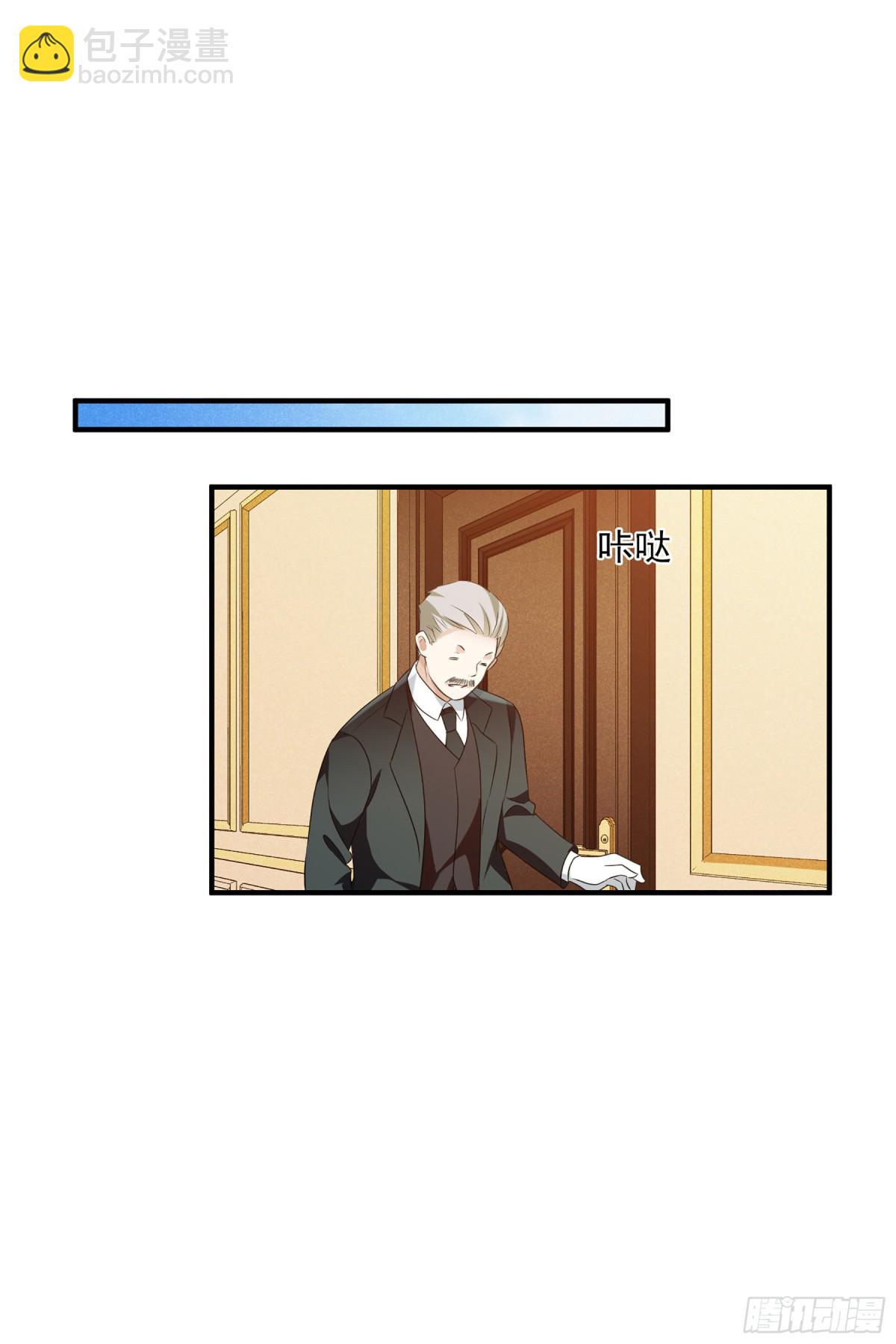 《人质恋人·飒漫画》第118话 第33页