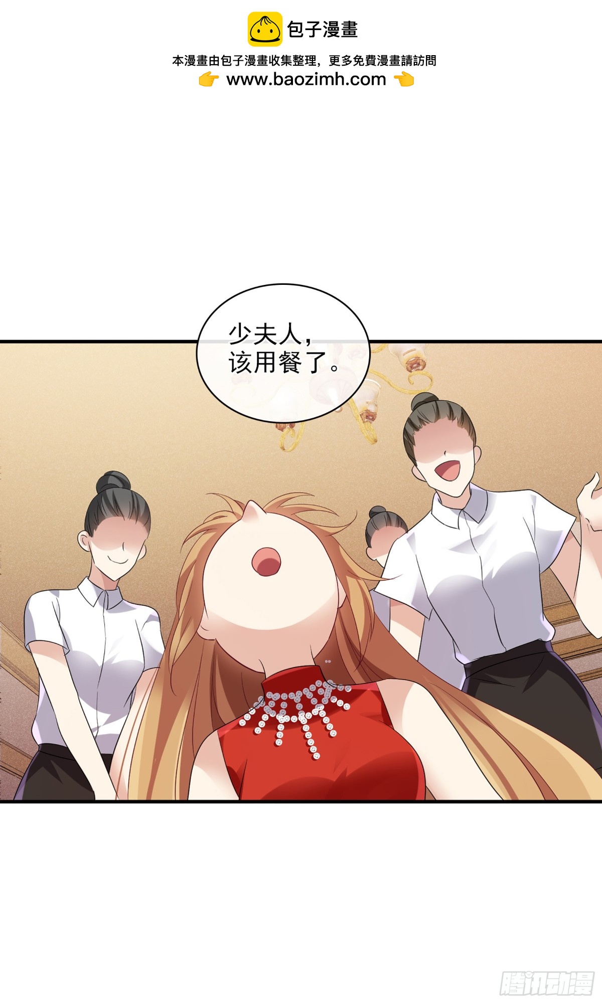 《人质恋人·飒漫画》第118话 第36页