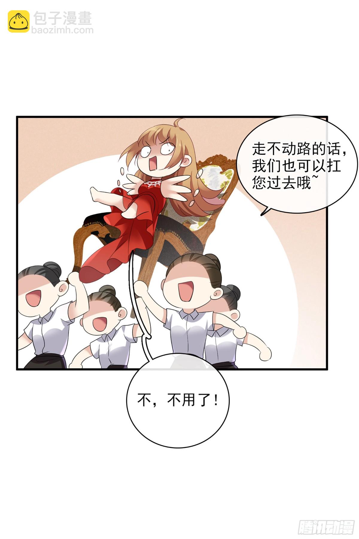 《人质恋人·飒漫画》第118话 第37页