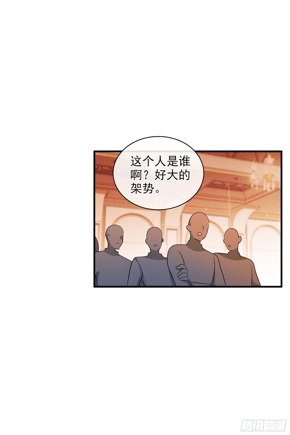 《人质恋人·飒漫画》第118话 第5页